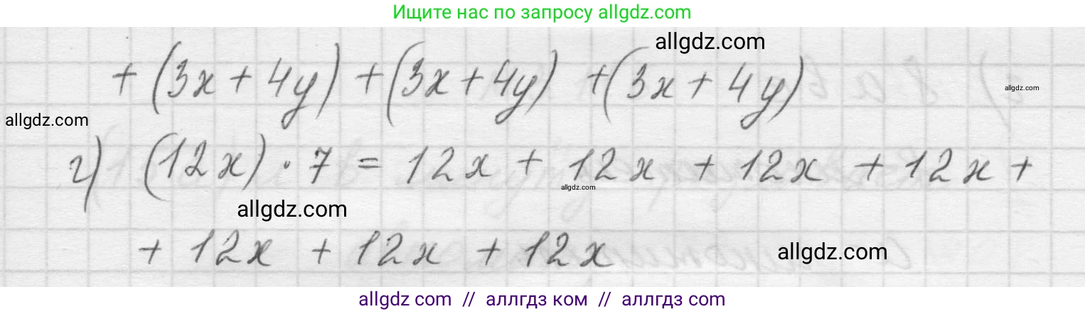 Математика, 5 класс Учебник, авторы: Виленкин Наум Яковлевич, Жохов Владимир Иванович, Чесноков Александр Семёнович, Александрова Лилия Александровна, Шварцбурд Семён Исаакович, издательство Просвещение, Москва, 2023, белого цвета, Часть 1, страница 91, номер 3.112, Решение 1 (продолжение 2)