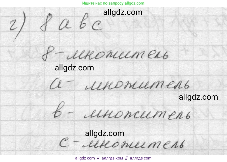 Математика, 5 класс Учебник, авторы: Виленкин Наум Яковлевич, Жохов Владимир Иванович, Чесноков Александр Семёнович, Александрова Лилия Александровна, Шварцбурд Семён Исаакович, издательство Просвещение, Москва, 2023, белого цвета, Часть 1, страница 91, номер 3.114, Решение 1 (продолжение 2)