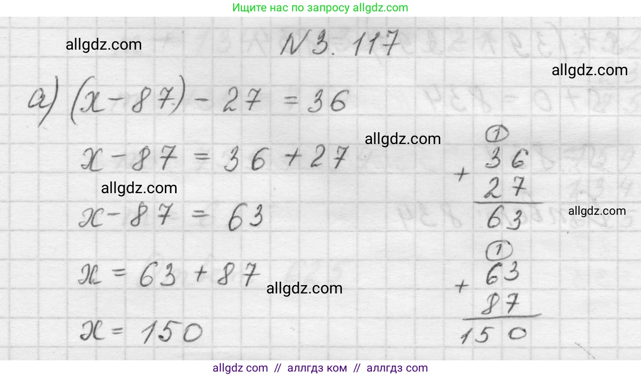 Математика, 5 класс Учебник, авторы: Виленкин Наум Яковлевич, Жохов Владимир Иванович, Чесноков Александр Семёнович, Александрова Лилия Александровна, Шварцбурд Семён Исаакович, издательство Просвещение, Москва, 2023, белого цвета, Часть 1, страница 91, номер 3.117, Решение 1