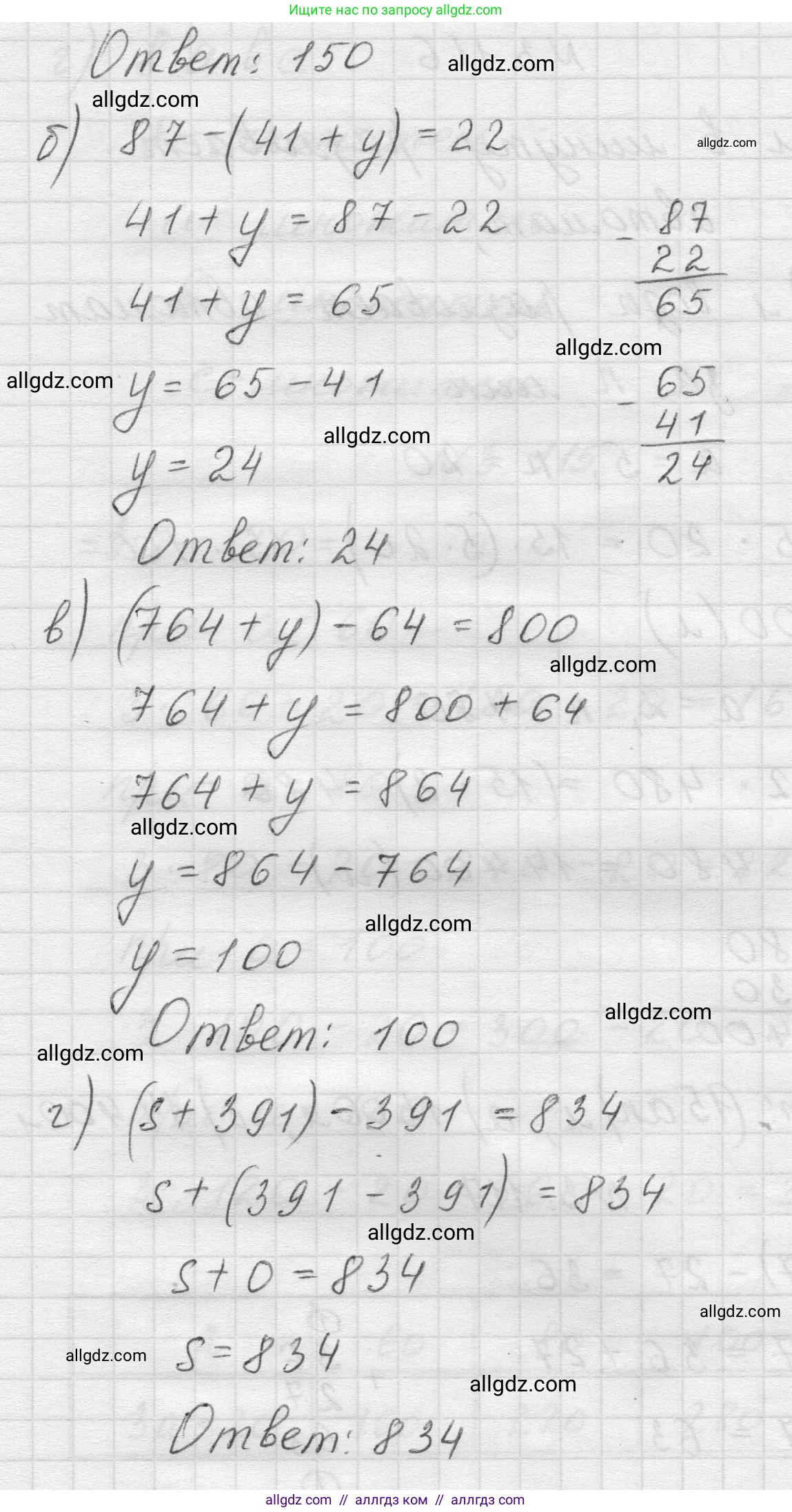 Математика, 5 класс Учебник, авторы: Виленкин Наум Яковлевич, Жохов Владимир Иванович, Чесноков Александр Семёнович, Александрова Лилия Александровна, Шварцбурд Семён Исаакович, издательство Просвещение, Москва, 2023, белого цвета, Часть 1, страница 91, номер 3.117, Решение 1 (продолжение 2)