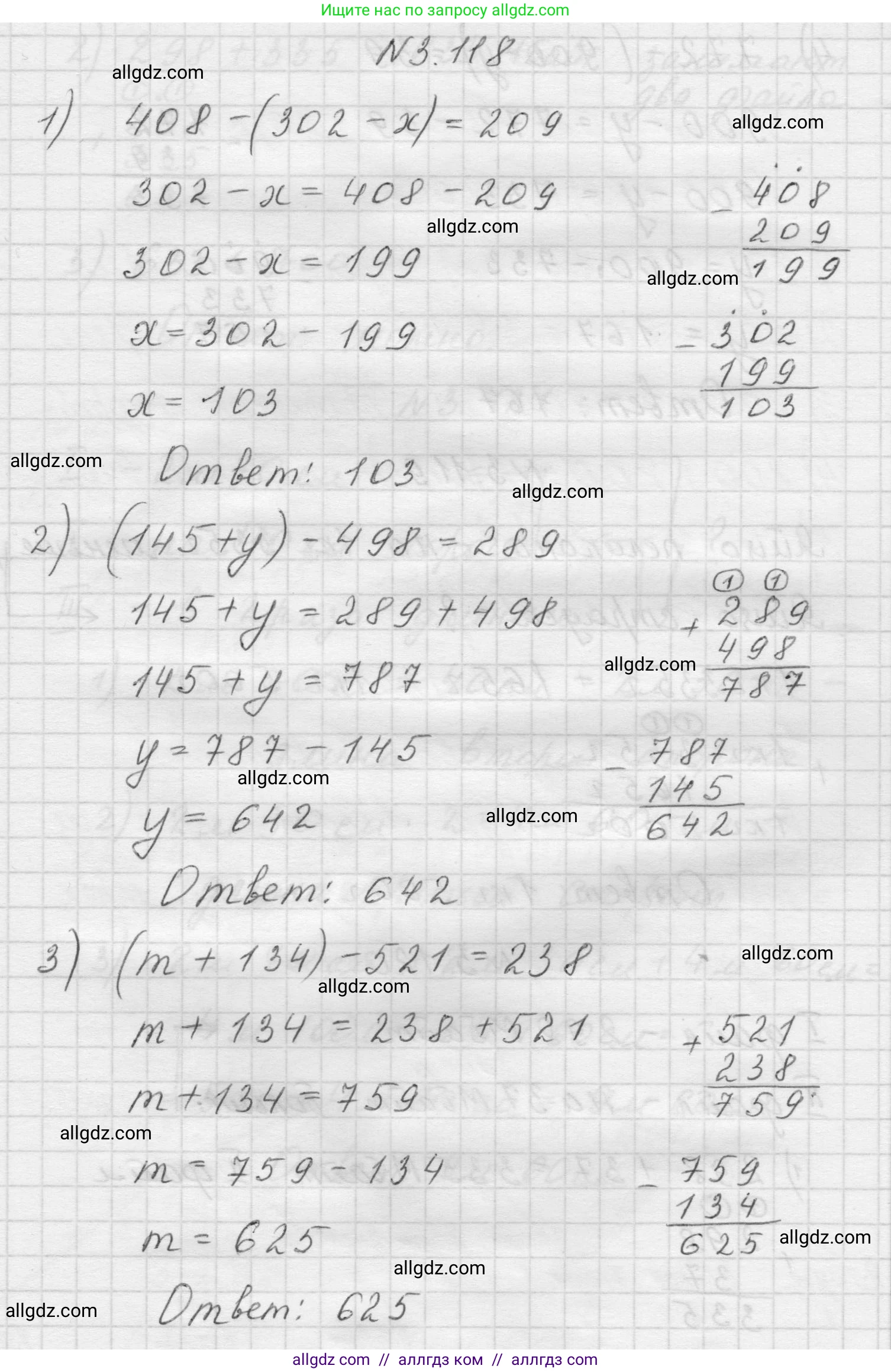 Математика, 5 класс Учебник, авторы: Виленкин Наум Яковлевич, Жохов Владимир Иванович, Чесноков Александр Семёнович, Александрова Лилия Александровна, Шварцбурд Семён Исаакович, издательство Просвещение, Москва, 2023, белого цвета, Часть 1, страница 91, номер 3.118, Решение 1