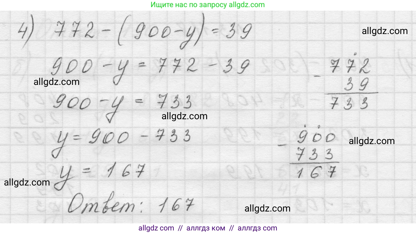Математика, 5 класс Учебник, авторы: Виленкин Наум Яковлевич, Жохов Владимир Иванович, Чесноков Александр Семёнович, Александрова Лилия Александровна, Шварцбурд Семён Исаакович, издательство Просвещение, Москва, 2023, белого цвета, Часть 1, страница 91, номер 3.118, Решение 1 (продолжение 2)