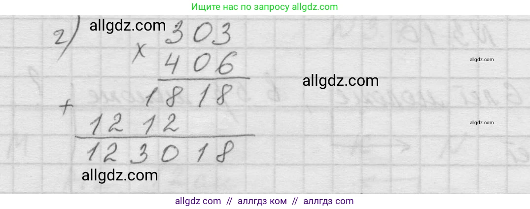 Математика, 5 класс Учебник, авторы: Виленкин Наум Яковлевич, Жохов Владимир Иванович, Чесноков Александр Семёнович, Александрова Лилия Александровна, Шварцбурд Семён Исаакович, издательство Просвещение, Москва, 2023, белого цвета, Часть 1, страница 81, номер 3.12, Решение 1 (продолжение 2)