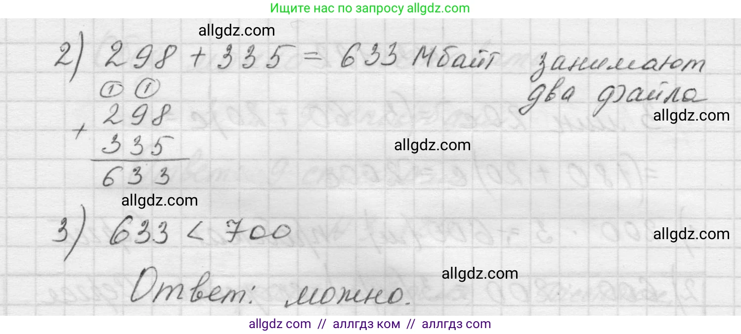 Математика, 5 класс Учебник, авторы: Виленкин Наум Яковлевич, Жохов Владимир Иванович, Чесноков Александр Семёнович, Александрова Лилия Александровна, Шварцбурд Семён Исаакович, издательство Просвещение, Москва, 2023, белого цвета, Часть 1, страница 91, номер 3.120, Решение 1 (продолжение 2)