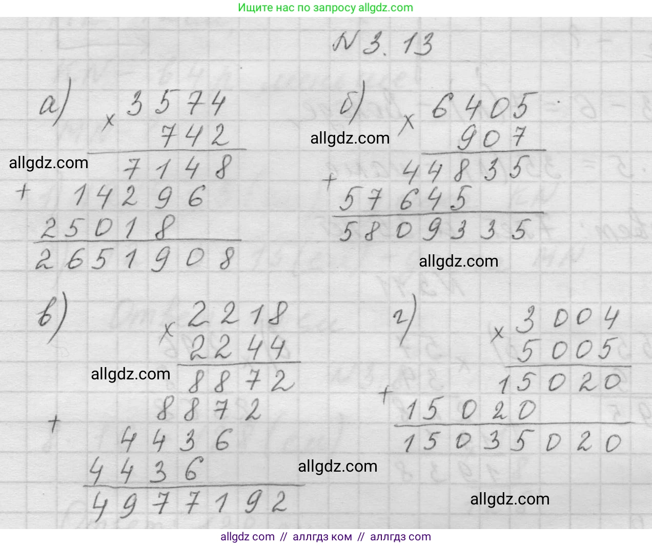 Математика, 5 класс Учебник, авторы: Виленкин Наум Яковлевич, Жохов Владимир Иванович, Чесноков Александр Семёнович, Александрова Лилия Александровна, Шварцбурд Семён Исаакович, издательство Просвещение, Москва, 2023, белого цвета, Часть 1, страница 81, номер 3.13, Решение 1