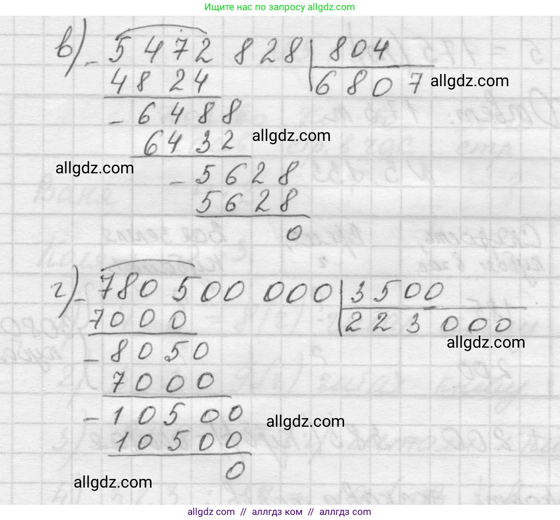 Математика, 5 класс Учебник, авторы: Виленкин Наум Яковлевич, Жохов Владимир Иванович, Чесноков Александр Семёнович, Александрова Лилия Александровна, Шварцбурд Семён Исаакович, издательство Просвещение, Москва, 2023, белого цвета, Часть 1, страница 92, номер 3.130, Решение 1 (продолжение 2)