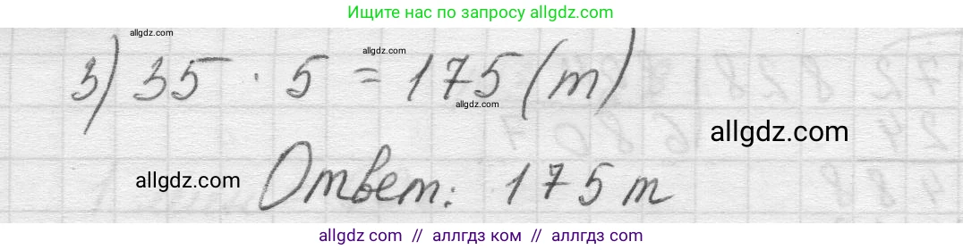 Математика, 5 класс Учебник, авторы: Виленкин Наум Яковлевич, Жохов Владимир Иванович, Чесноков Александр Семёнович, Александрова Лилия Александровна, Шварцбурд Семён Исаакович, издательство Просвещение, Москва, 2023, белого цвета, Часть 1, страница 92, номер 3.132, Решение 1 (продолжение 2)