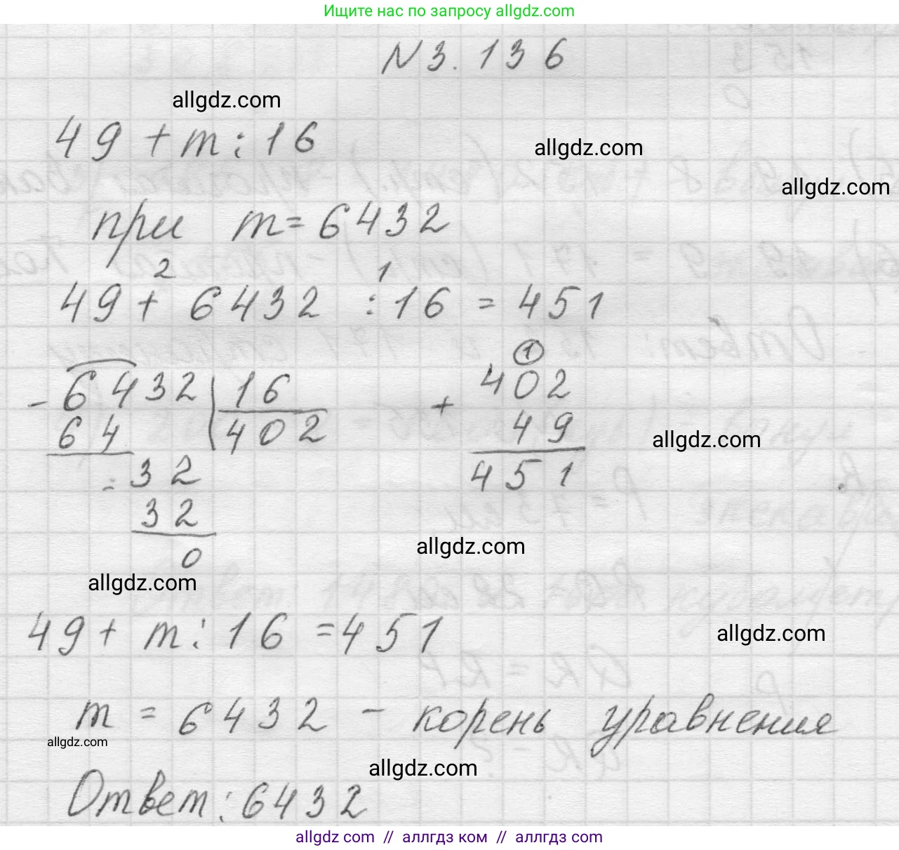 Математика, 5 класс Учебник, авторы: Виленкин Наум Яковлевич, Жохов Владимир Иванович, Чесноков Александр Семёнович, Александрова Лилия Александровна, Шварцбурд Семён Исаакович, издательство Просвещение, Москва, 2023, белого цвета, Часть 1, страница 92, номер 3.136, Решение 1