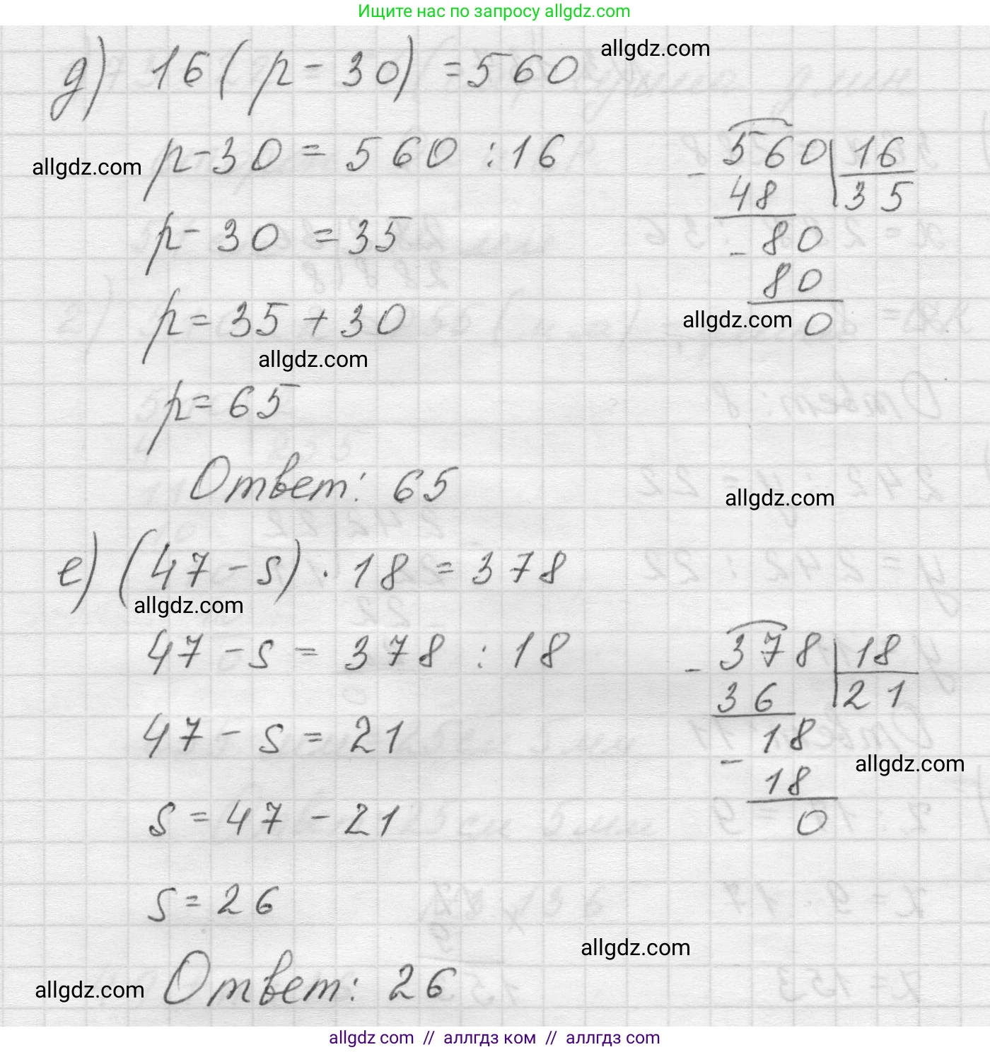 Математика, 5 класс Учебник, авторы: Виленкин Наум Яковлевич, Жохов Владимир Иванович, Чесноков Александр Семёнович, Александрова Лилия Александровна, Шварцбурд Семён Исаакович, издательство Просвещение, Москва, 2023, белого цвета, Часть 1, страница 92, номер 3.137, Решение 1 (продолжение 2)