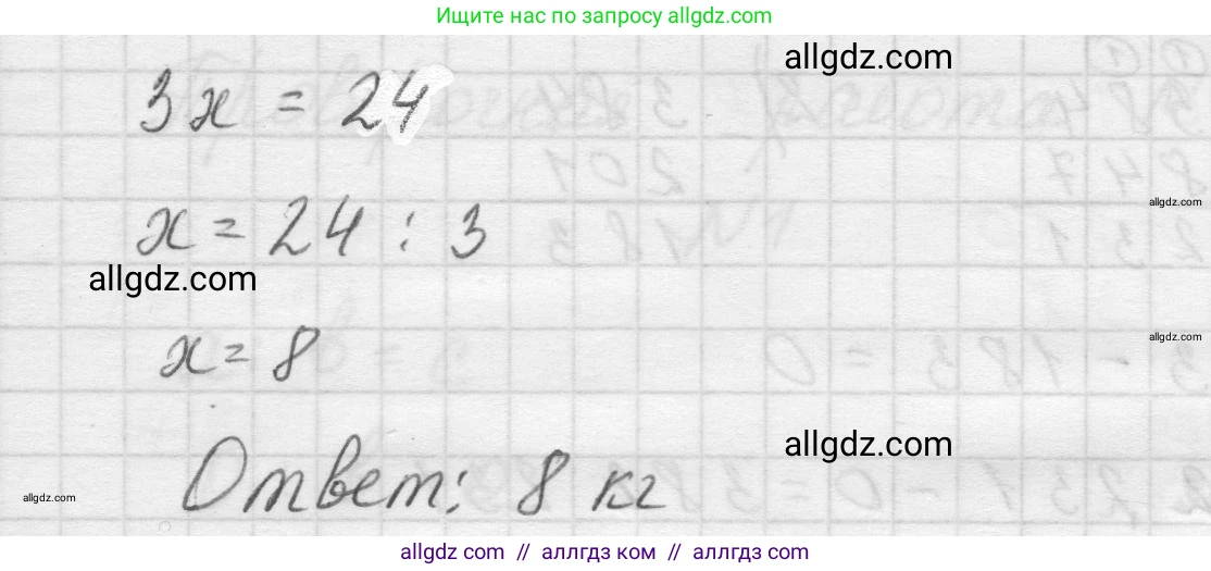 Математика, 5 класс Учебник, авторы: Виленкин Наум Яковлевич, Жохов Владимир Иванович, Чесноков Александр Семёнович, Александрова Лилия Александровна, Шварцбурд Семён Исаакович, издательство Просвещение, Москва, 2023, белого цвета, Часть 1, страница 92, номер 3.138, Решение 1 (продолжение 2)