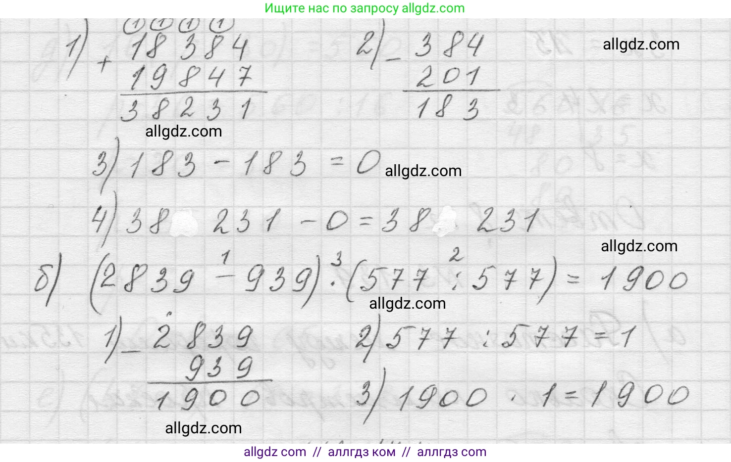 Математика, 5 класс Учебник, авторы: Виленкин Наум Яковлевич, Жохов Владимир Иванович, Чесноков Александр Семёнович, Александрова Лилия Александровна, Шварцбурд Семён Исаакович, издательство Просвещение, Москва, 2023, белого цвета, Часть 1, страница 92, номер 3.140, Решение 1 (продолжение 2)