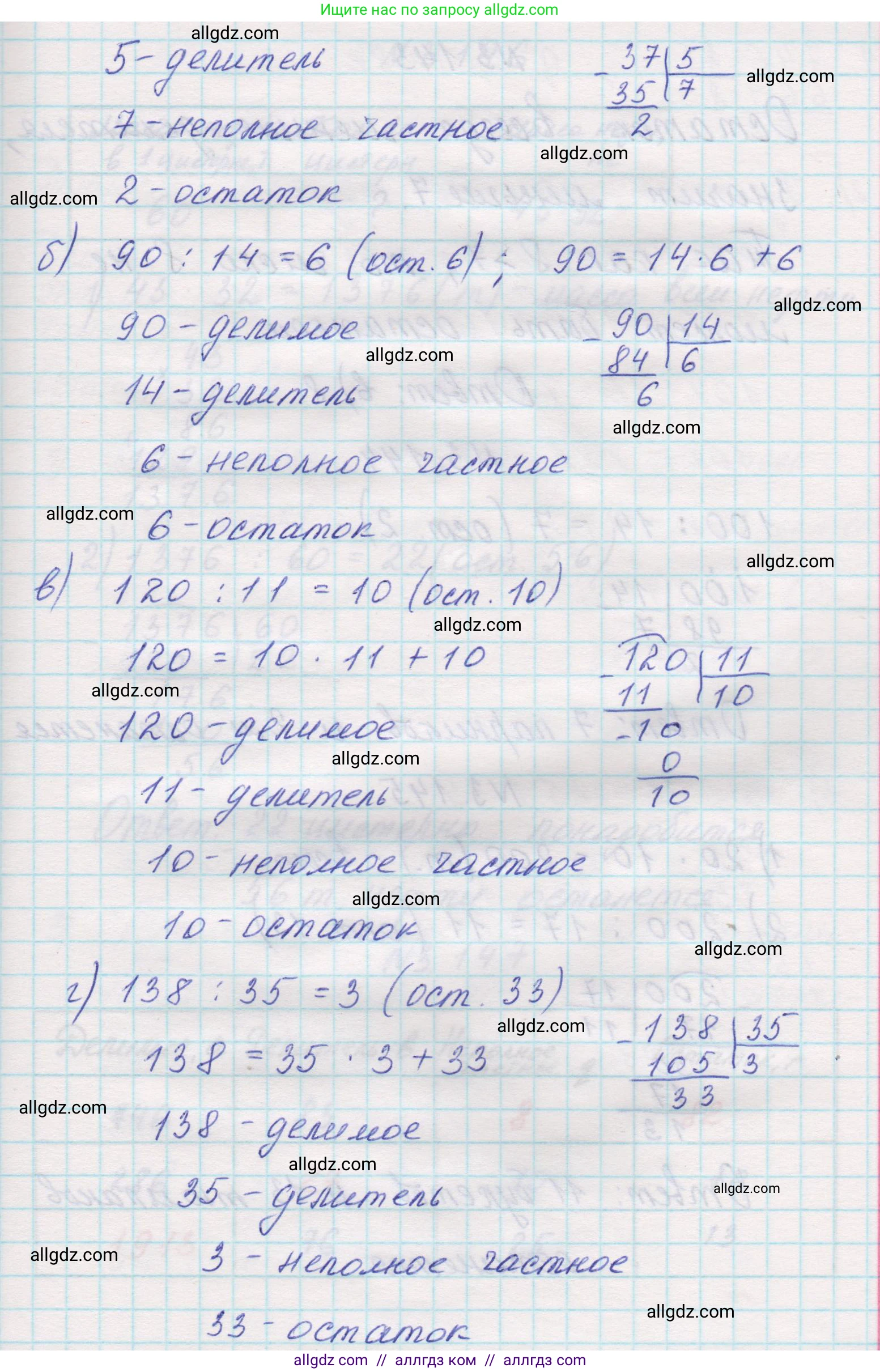 Математика, 5 класс Учебник, авторы: Виленкин Наум Яковлевич, Жохов Владимир Иванович, Чесноков Александр Семёнович, Александрова Лилия Александровна, Шварцбурд Семён Исаакович, издательство Просвещение, Москва, 2023, белого цвета, Часть 1, страница 94, номер 3.142, Решение 1 (продолжение 2)