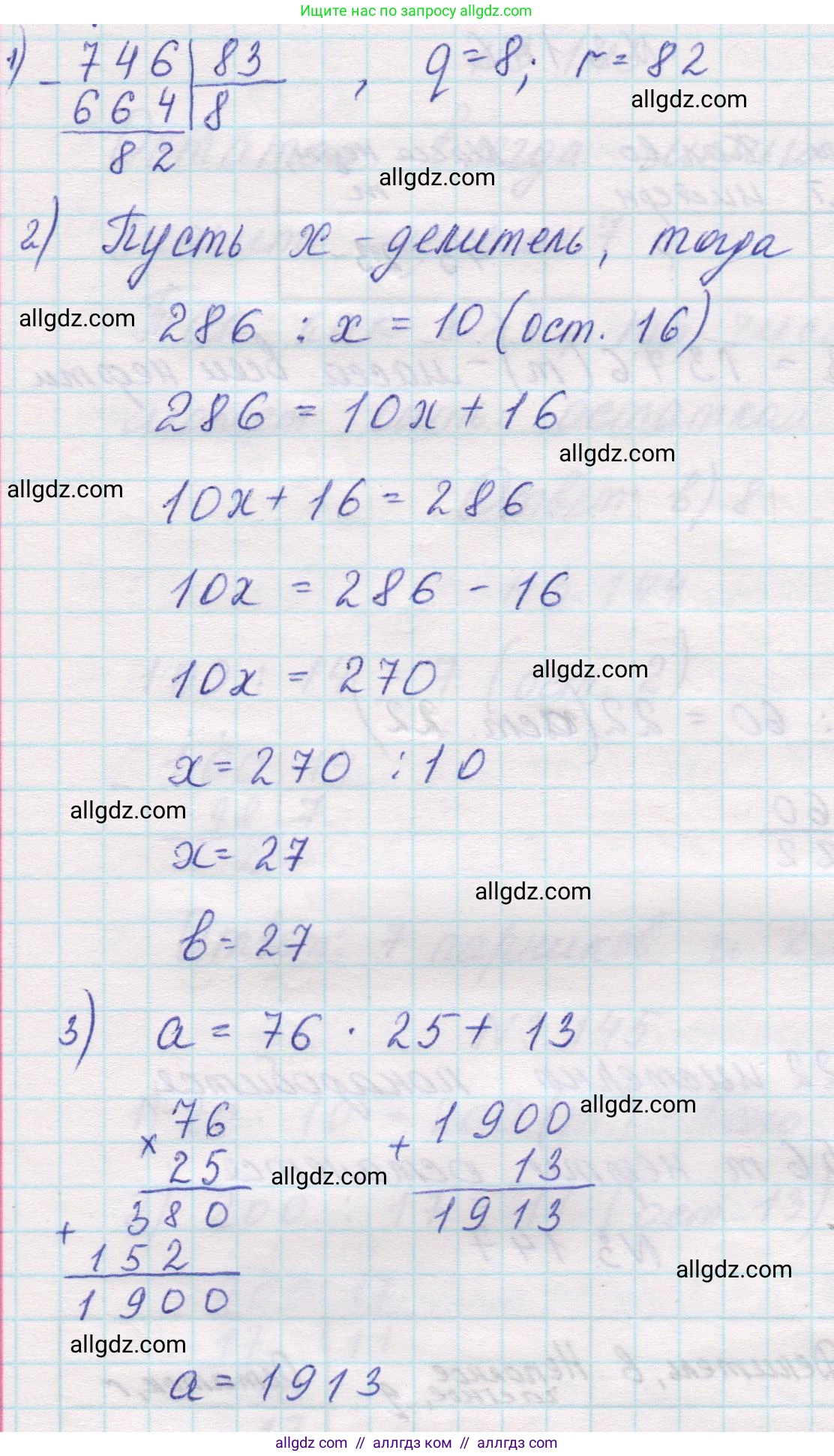 Математика, 5 класс Учебник, авторы: Виленкин Наум Яковлевич, Жохов Владимир Иванович, Чесноков Александр Семёнович, Александрова Лилия Александровна, Шварцбурд Семён Исаакович, издательство Просвещение, Москва, 2023, белого цвета, Часть 1, страница 94, номер 3.147, Решение 1 (продолжение 2)
