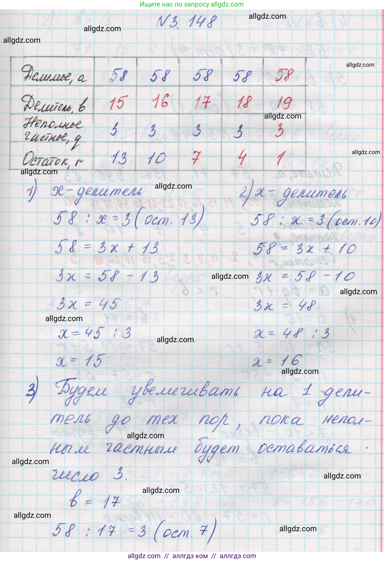 Математика, 5 класс Учебник, авторы: Виленкин Наум Яковлевич, Жохов Владимир Иванович, Чесноков Александр Семёнович, Александрова Лилия Александровна, Шварцбурд Семён Исаакович, издательство Просвещение, Москва, 2023, белого цвета, Часть 1, страница 95, номер 3.148, Решение 1