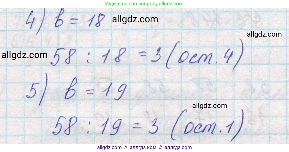 Математика, 5 класс Учебник, авторы: Виленкин Наум Яковлевич, Жохов Владимир Иванович, Чесноков Александр Семёнович, Александрова Лилия Александровна, Шварцбурд Семён Исаакович, издательство Просвещение, Москва, 2023, белого цвета, Часть 1, страница 95, номер 3.148, Решение 1 (продолжение 2)