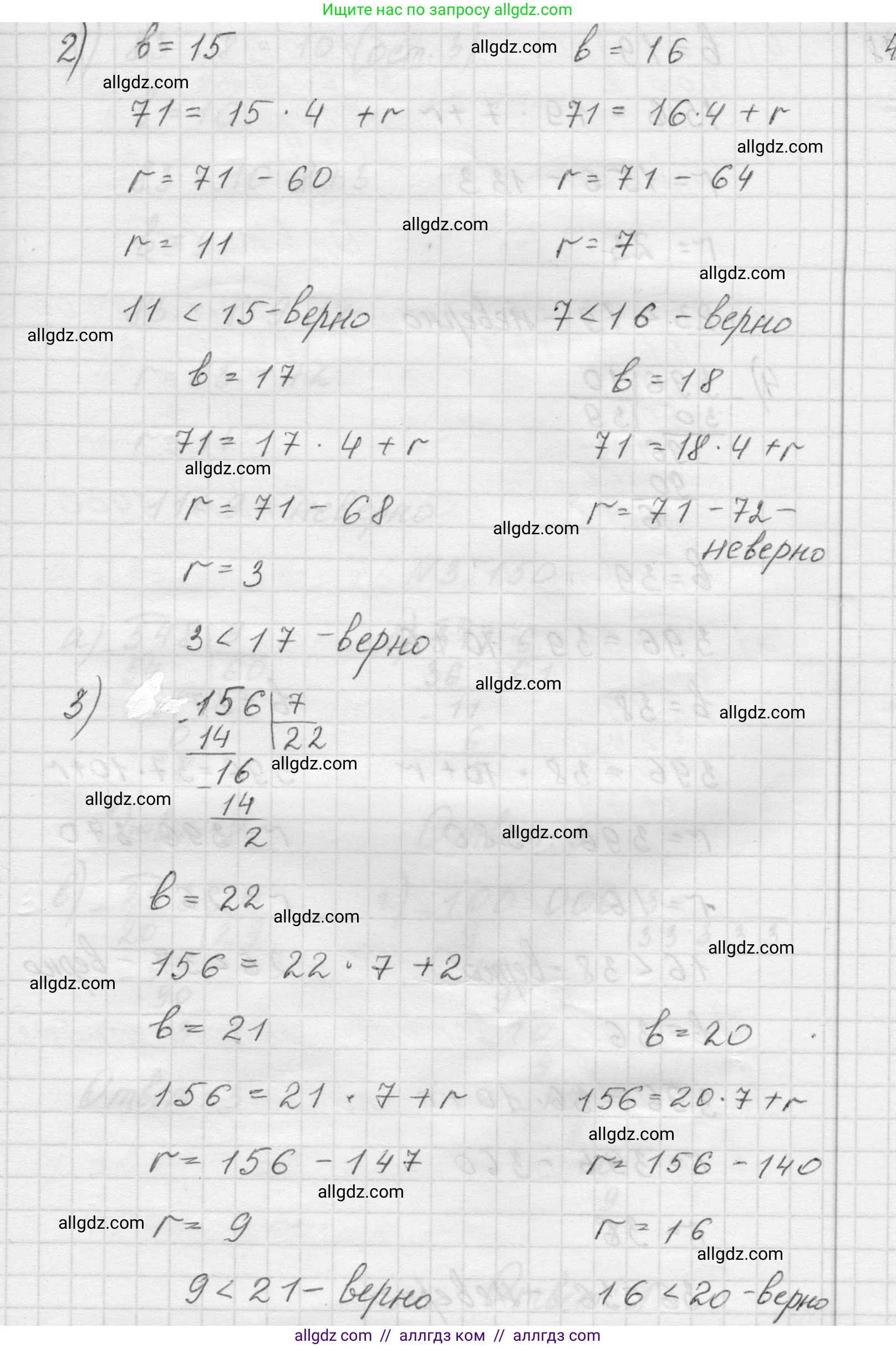 Математика, 5 класс Учебник, авторы: Виленкин Наум Яковлевич, Жохов Владимир Иванович, Чесноков Александр Семёнович, Александрова Лилия Александровна, Шварцбурд Семён Исаакович, издательство Просвещение, Москва, 2023, белого цвета, Часть 1, страница 95, номер 3.149, Решение 1 (продолжение 2)