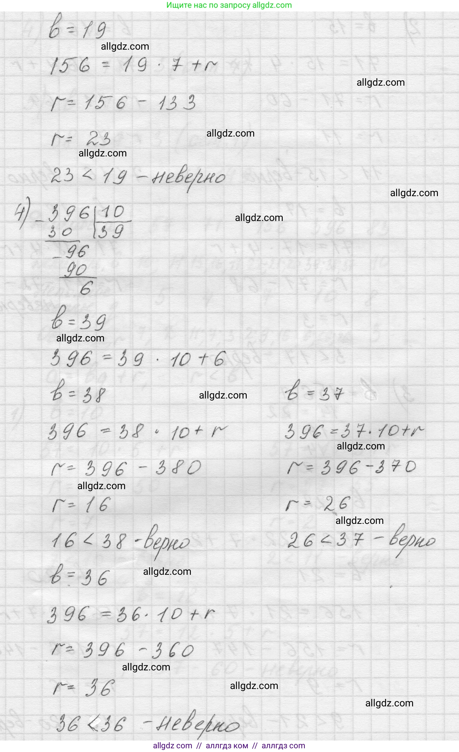 Математика, 5 класс Учебник, авторы: Виленкин Наум Яковлевич, Жохов Владимир Иванович, Чесноков Александр Семёнович, Александрова Лилия Александровна, Шварцбурд Семён Исаакович, издательство Просвещение, Москва, 2023, белого цвета, Часть 1, страница 95, номер 3.149, Решение 1 (продолжение 3)