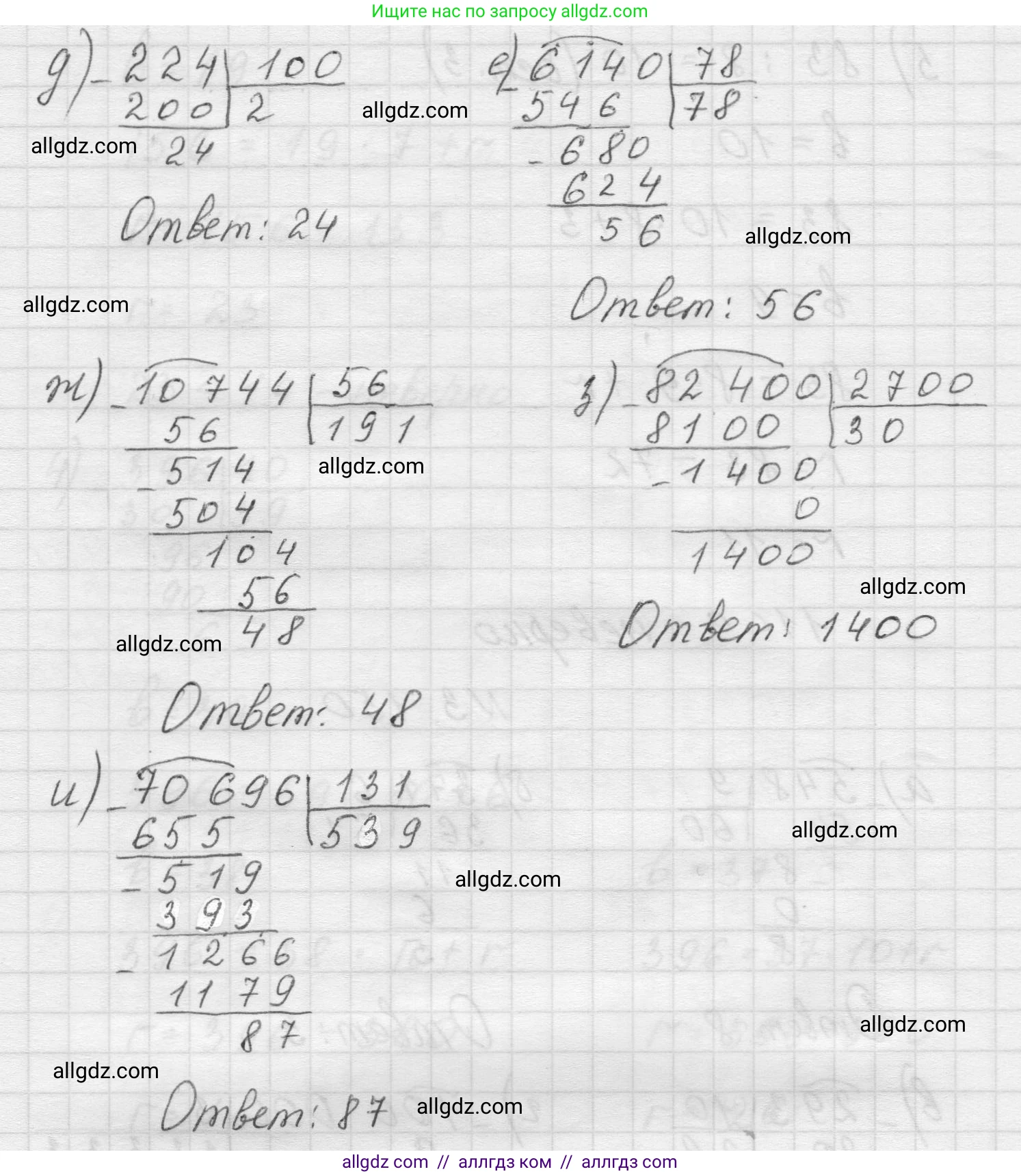 Математика, 5 класс Учебник, авторы: Виленкин Наум Яковлевич, Жохов Владимир Иванович, Чесноков Александр Семёнович, Александрова Лилия Александровна, Шварцбурд Семён Исаакович, издательство Просвещение, Москва, 2023, белого цвета, Часть 1, страница 95, номер 3.150, Решение 1 (продолжение 2)