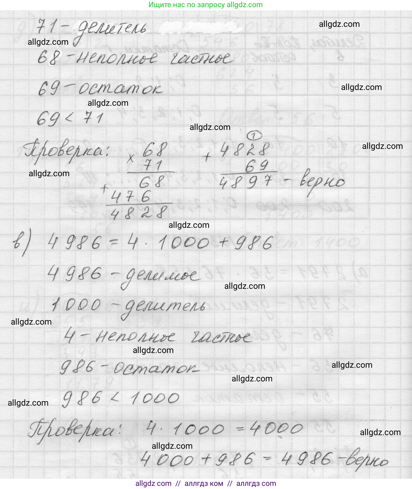 Математика, 5 класс Учебник, авторы: Виленкин Наум Яковлевич, Жохов Владимир Иванович, Чесноков Александр Семёнович, Александрова Лилия Александровна, Шварцбурд Семён Исаакович, издательство Просвещение, Москва, 2023, белого цвета, Часть 1, страница 95, номер 3.152, Решение 1 (продолжение 2)