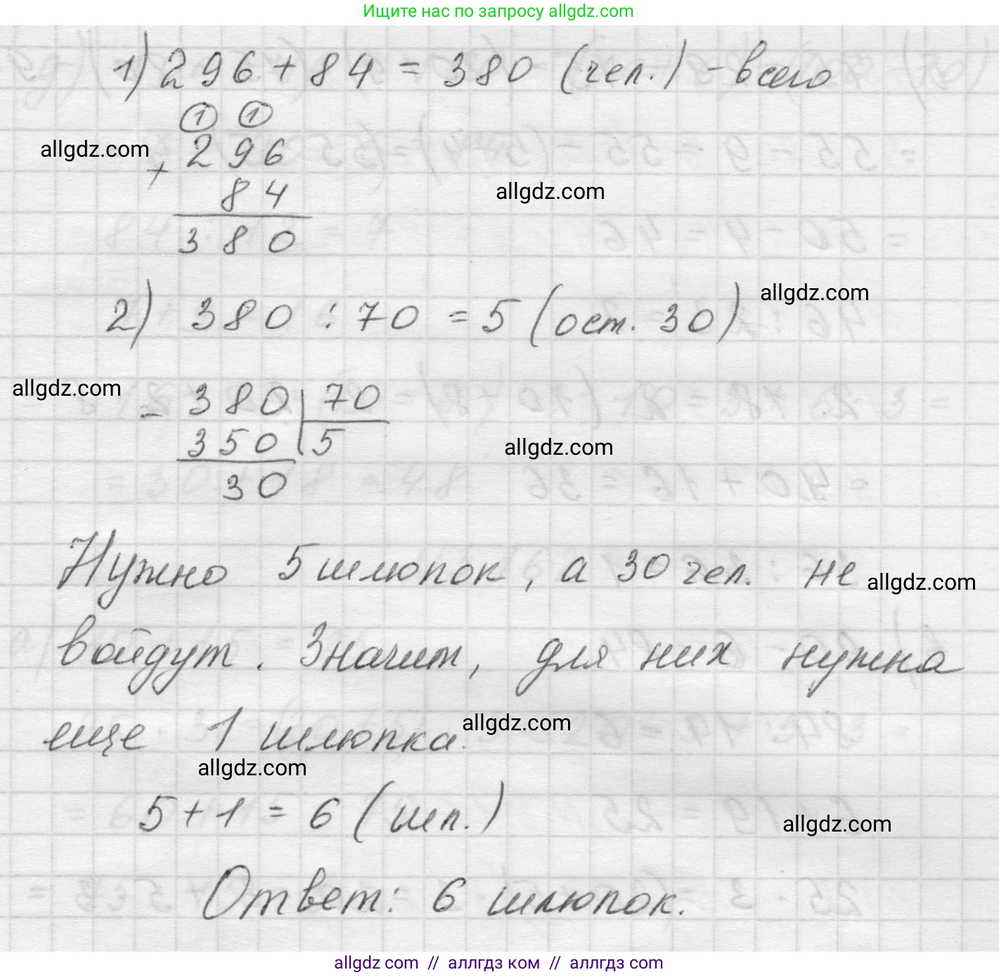 Математика, 5 класс Учебник, авторы: Виленкин Наум Яковлевич, Жохов Владимир Иванович, Чесноков Александр Семёнович, Александрова Лилия Александровна, Шварцбурд Семён Исаакович, издательство Просвещение, Москва, 2023, белого цвета, Часть 1, страница 95, номер 3.160, Решение 1 (продолжение 2)