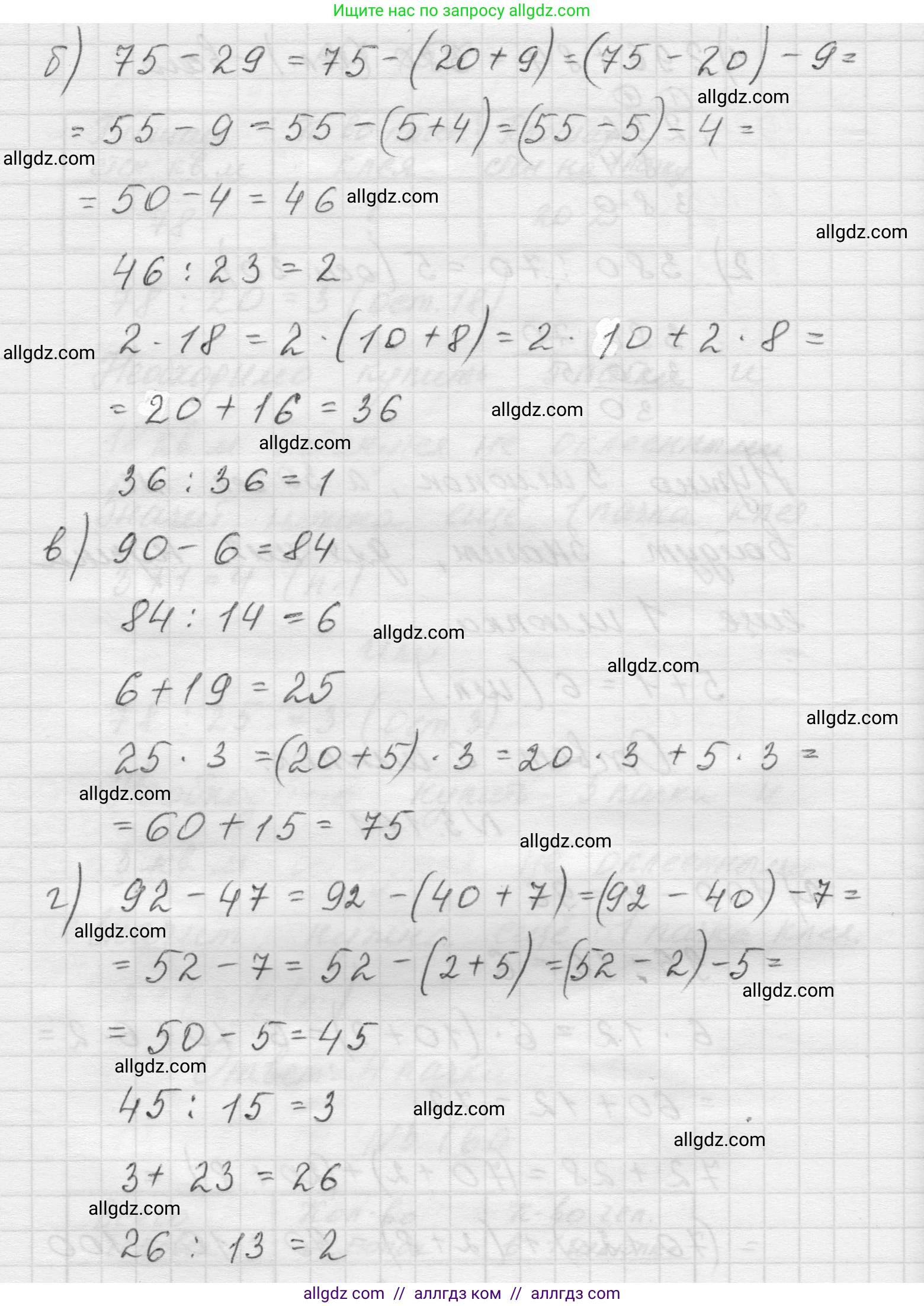 Математика, 5 класс Учебник, авторы: Виленкин Наум Яковлевич, Жохов Владимир Иванович, Чесноков Александр Семёнович, Александрова Лилия Александровна, Шварцбурд Семён Исаакович, издательство Просвещение, Москва, 2023, белого цвета, Часть 1, страница 96, номер 3.161, Решение 1 (продолжение 2)