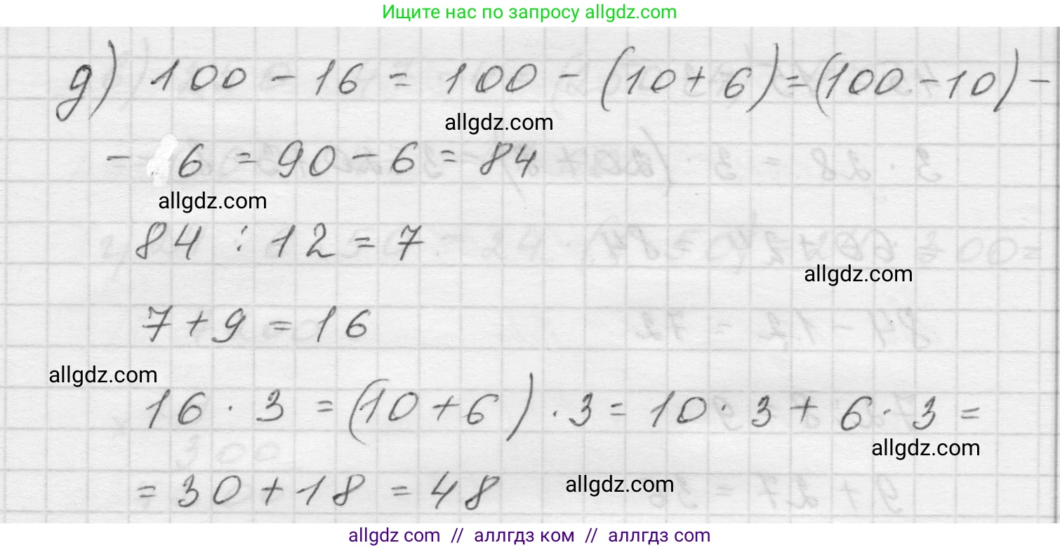 Математика, 5 класс Учебник, авторы: Виленкин Наум Яковлевич, Жохов Владимир Иванович, Чесноков Александр Семёнович, Александрова Лилия Александровна, Шварцбурд Семён Исаакович, издательство Просвещение, Москва, 2023, белого цвета, Часть 1, страница 96, номер 3.161, Решение 1 (продолжение 3)