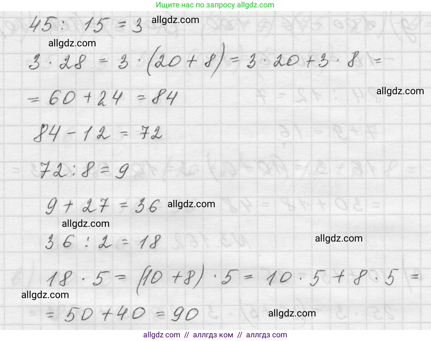 Математика, 5 класс Учебник, авторы: Виленкин Наум Яковлевич, Жохов Владимир Иванович, Чесноков Александр Семёнович, Александрова Лилия Александровна, Шварцбурд Семён Исаакович, издательство Просвещение, Москва, 2023, белого цвета, Часть 1, страница 96, номер 3.162, Решение 1 (продолжение 2)