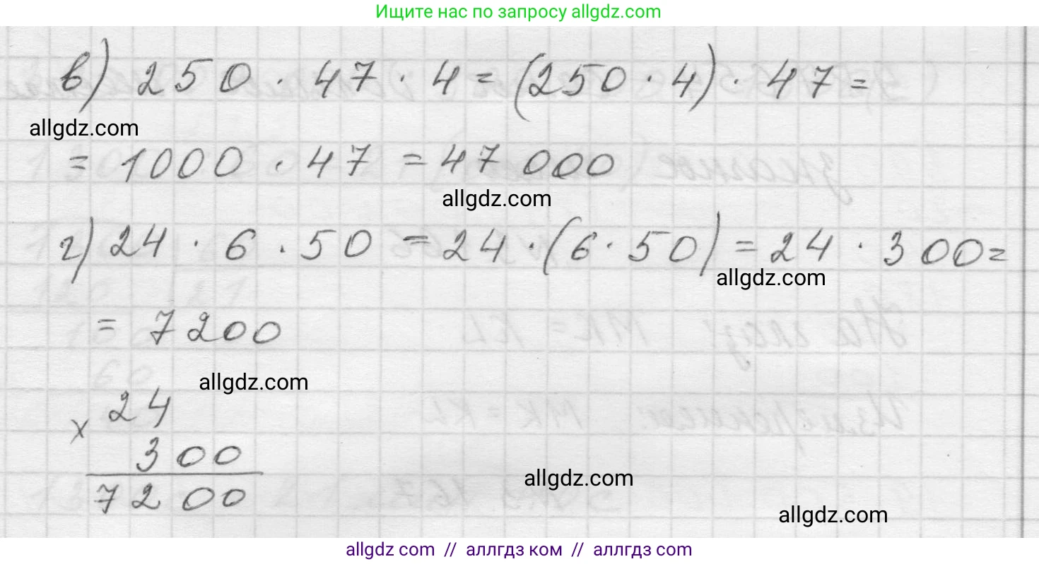 Математика, 5 класс Учебник, авторы: Виленкин Наум Яковлевич, Жохов Владимир Иванович, Чесноков Александр Семёнович, Александрова Лилия Александровна, Шварцбурд Семён Исаакович, издательство Просвещение, Москва, 2023, белого цвета, Часть 1, страница 96, номер 3.163, Решение 1 (продолжение 2)