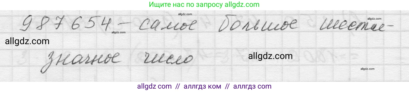 Математика, 5 класс Учебник, авторы: Виленкин Наум Яковлевич, Жохов Владимир Иванович, Чесноков Александр Семёнович, Александрова Лилия Александровна, Шварцбурд Семён Исаакович, издательство Просвещение, Москва, 2023, белого цвета, Часть 1, страница 96, номер 3.165, Решение 1 (продолжение 2)