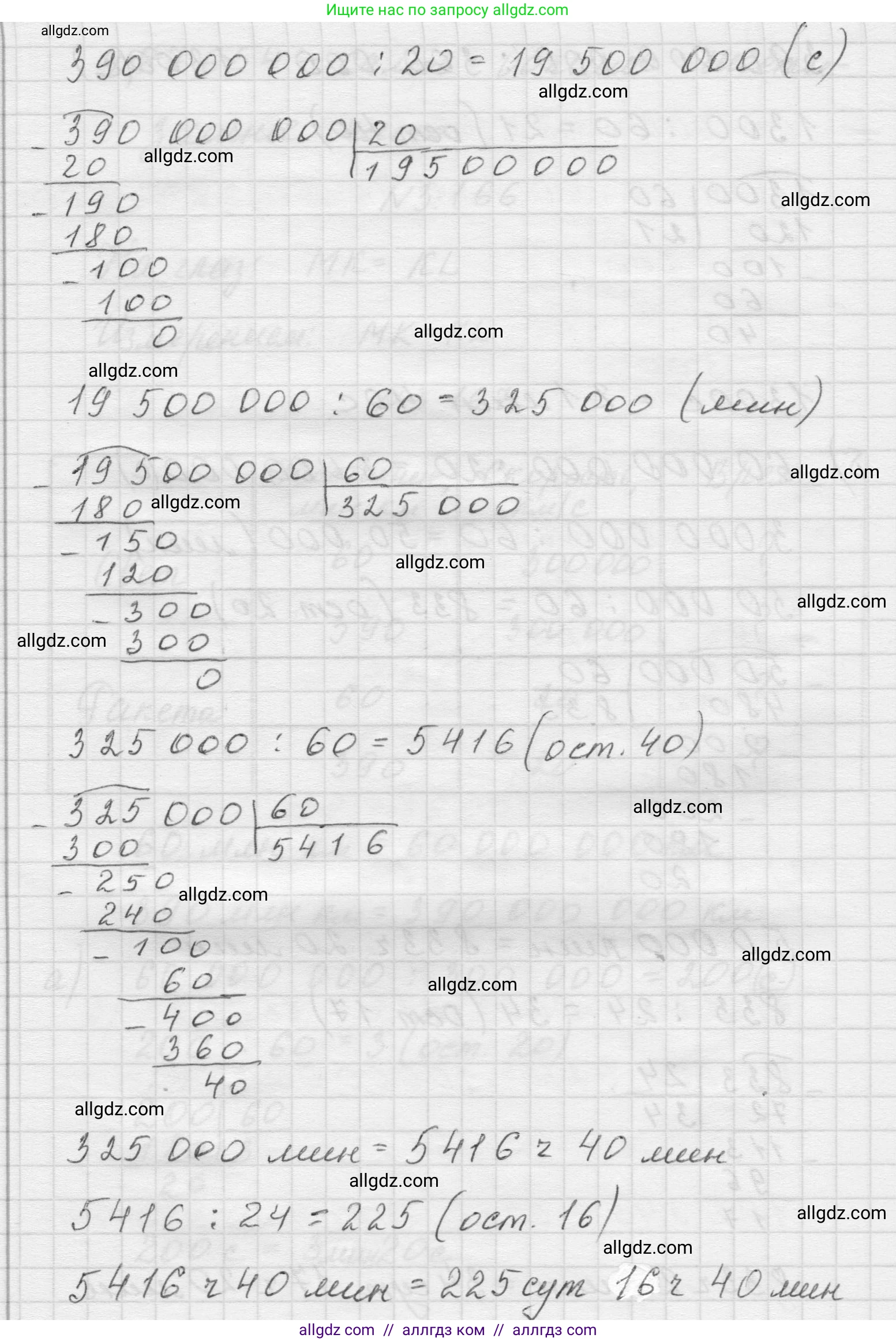 Математика, 5 класс Учебник, авторы: Виленкин Наум Яковлевич, Жохов Владимир Иванович, Чесноков Александр Семёнович, Александрова Лилия Александровна, Шварцбурд Семён Исаакович, издательство Просвещение, Москва, 2023, белого цвета, Часть 1, страница 96, номер 3.167, Решение 1 (продолжение 3)