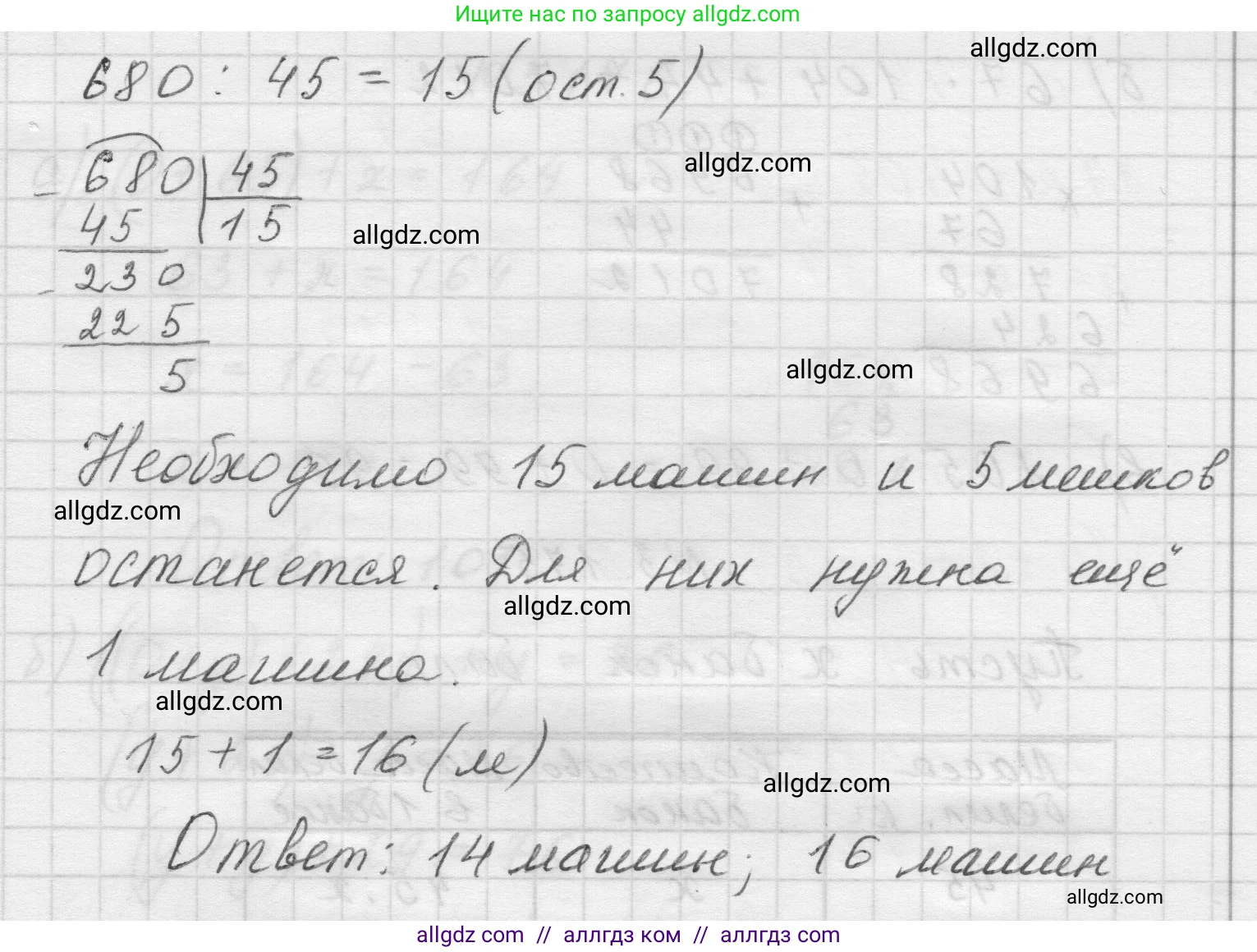 Математика, 5 класс Учебник, авторы: Виленкин Наум Яковлевич, Жохов Владимир Иванович, Чесноков Александр Семёнович, Александрова Лилия Александровна, Шварцбурд Семён Исаакович, издательство Просвещение, Москва, 2023, белого цвета, Часть 1, страница 97, номер 3.173, Решение 1 (продолжение 2)