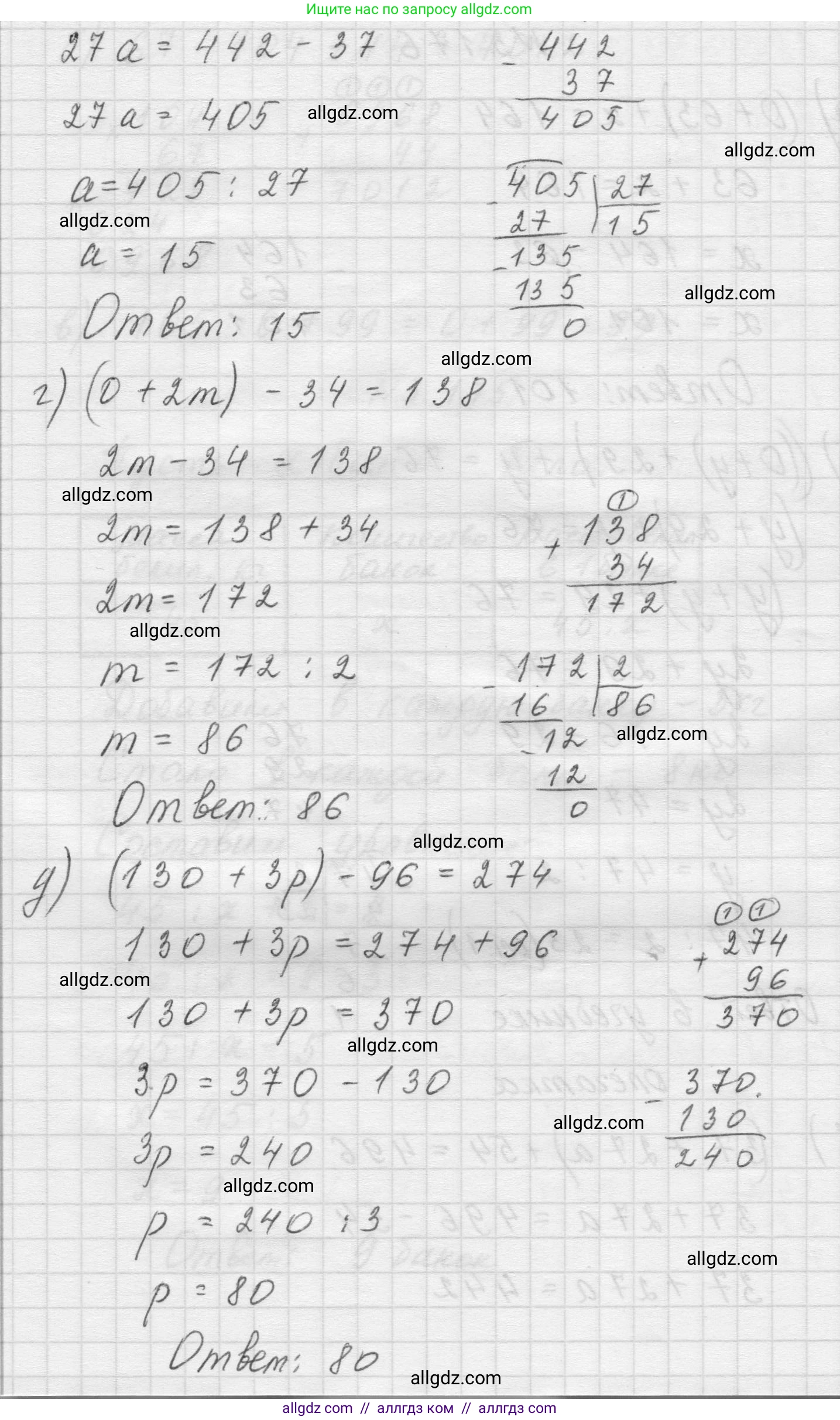 Математика, 5 класс Учебник, авторы: Виленкин Наум Яковлевич, Жохов Владимир Иванович, Чесноков Александр Семёнович, Александрова Лилия Александровна, Шварцбурд Семён Исаакович, издательство Просвещение, Москва, 2023, белого цвета, Часть 1, страница 97, номер 3.176, Решение 1 (продолжение 2)