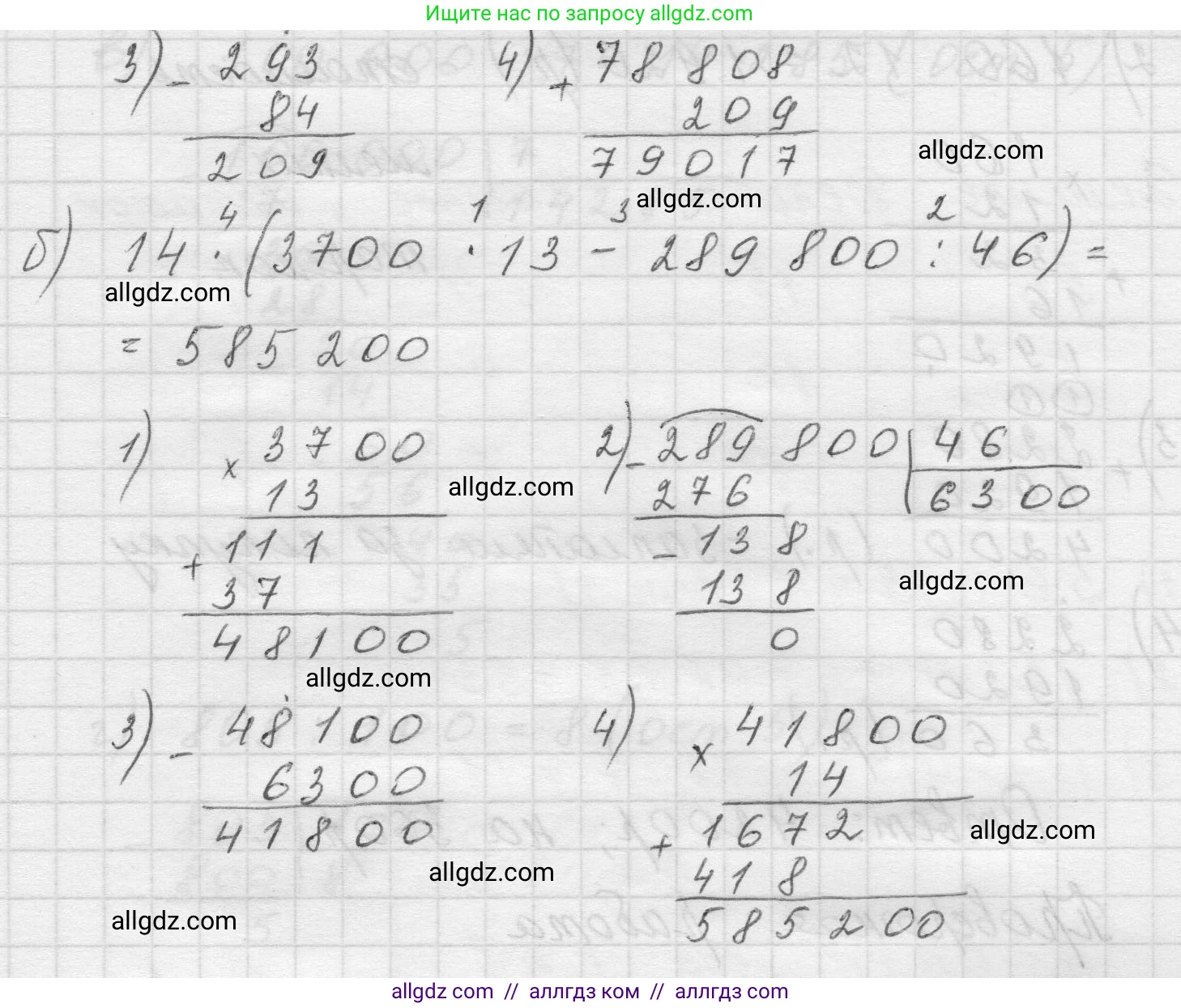 Математика, 5 класс Учебник, авторы: Виленкин Наум Яковлевич, Жохов Владимир Иванович, Чесноков Александр Семёнович, Александрова Лилия Александровна, Шварцбурд Семён Исаакович, издательство Просвещение, Москва, 2023, белого цвета, Часть 1, страница 97, номер 3.181, Решение 1 (продолжение 2)