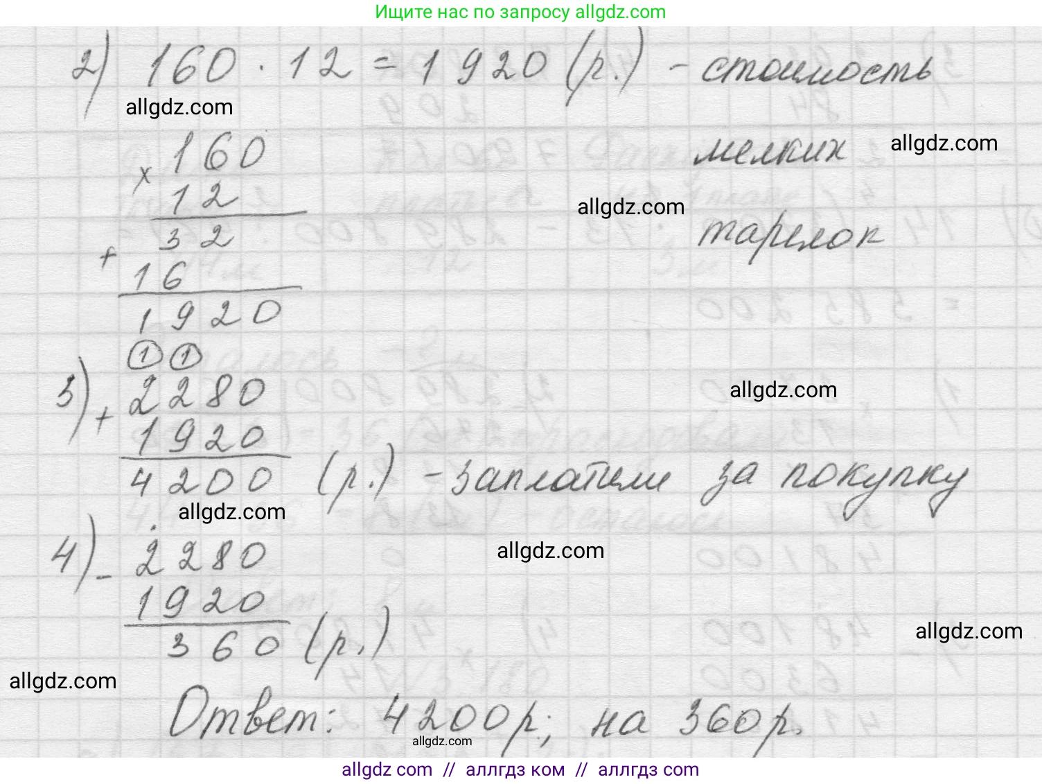 Математика, 5 класс Учебник, авторы: Виленкин Наум Яковлевич, Жохов Владимир Иванович, Чесноков Александр Семёнович, Александрова Лилия Александровна, Шварцбурд Семён Исаакович, издательство Просвещение, Москва, 2023, белого цвета, Часть 1, страница 100, номер 3.182, Решение 1 (продолжение 2)