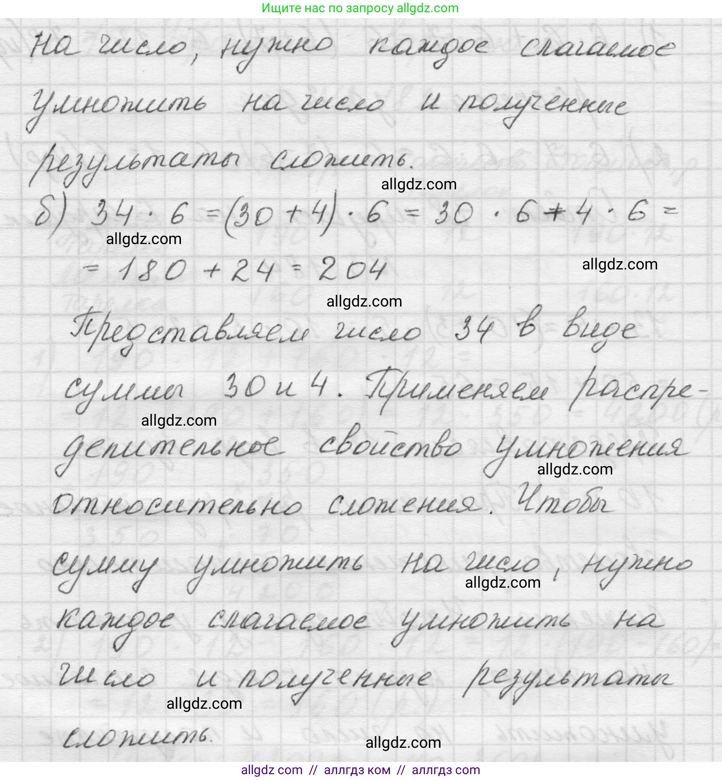 Математика, 5 класс Учебник, авторы: Виленкин Наум Яковлевич, Жохов Владимир Иванович, Чесноков Александр Семёнович, Александрова Лилия Александровна, Шварцбурд Семён Исаакович, издательство Просвещение, Москва, 2023, белого цвета, Часть 1, страница 100, номер 3.184, Решение 1 (продолжение 2)