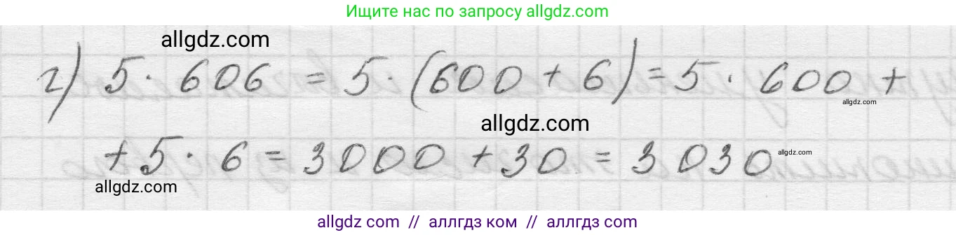 Математика, 5 класс Учебник, авторы: Виленкин Наум Яковлевич, Жохов Владимир Иванович, Чесноков Александр Семёнович, Александрова Лилия Александровна, Шварцбурд Семён Исаакович, издательство Просвещение, Москва, 2023, белого цвета, Часть 1, страница 100, номер 3.185, Решение 1 (продолжение 2)