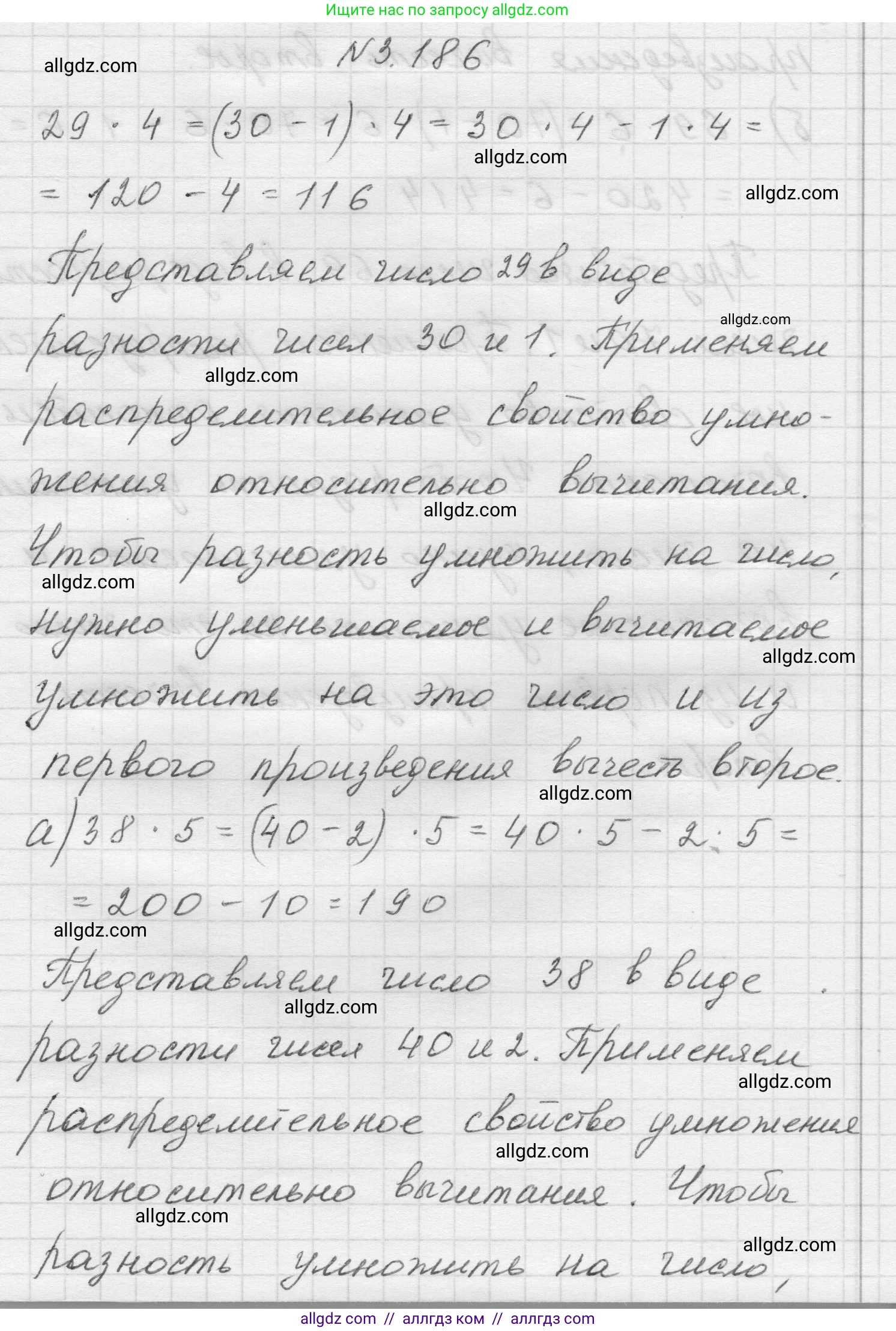 Математика, 5 класс Учебник, авторы: Виленкин Наум Яковлевич, Жохов Владимир Иванович, Чесноков Александр Семёнович, Александрова Лилия Александровна, Шварцбурд Семён Исаакович, издательство Просвещение, Москва, 2023, белого цвета, Часть 1, страница 100, номер 3.186, Решение 1