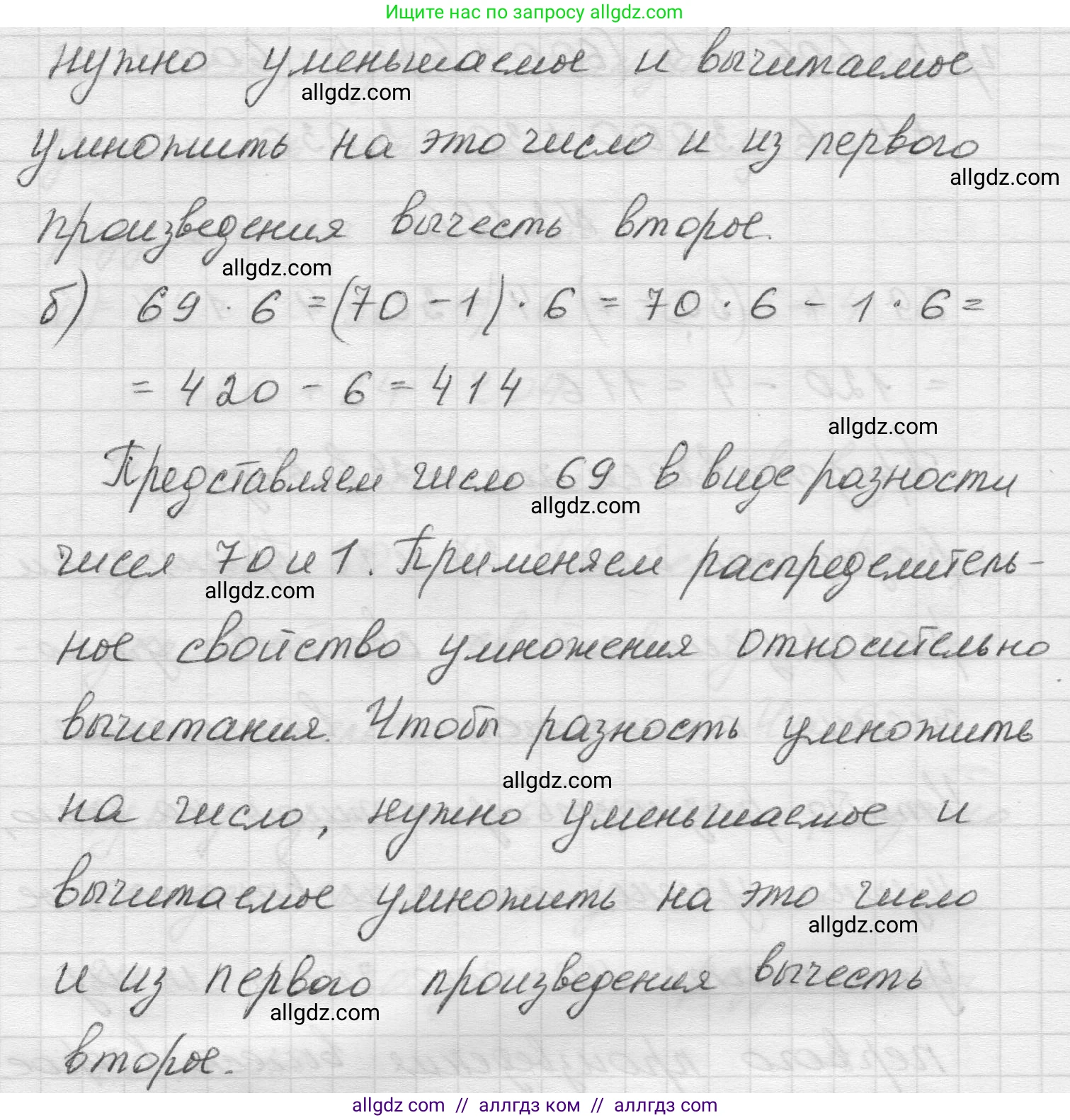 Математика, 5 класс Учебник, авторы: Виленкин Наум Яковлевич, Жохов Владимир Иванович, Чесноков Александр Семёнович, Александрова Лилия Александровна, Шварцбурд Семён Исаакович, издательство Просвещение, Москва, 2023, белого цвета, Часть 1, страница 100, номер 3.186, Решение 1 (продолжение 2)