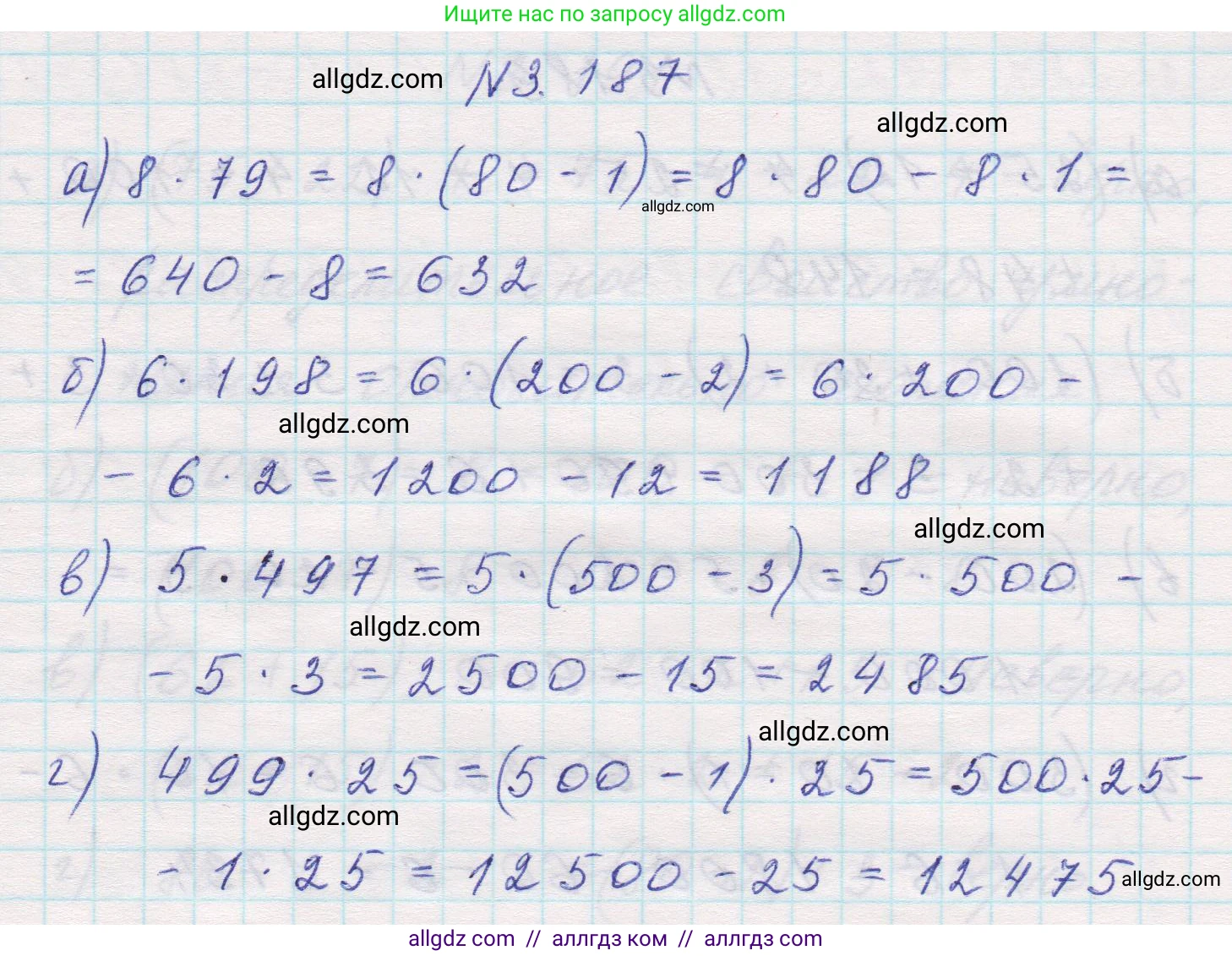 Математика, 5 класс Учебник, авторы: Виленкин Наум Яковлевич, Жохов Владимир Иванович, Чесноков Александр Семёнович, Александрова Лилия Александровна, Шварцбурд Семён Исаакович, издательство Просвещение, Москва, 2023, белого цвета, Часть 1, страница 100, номер 3.187, Решение 1