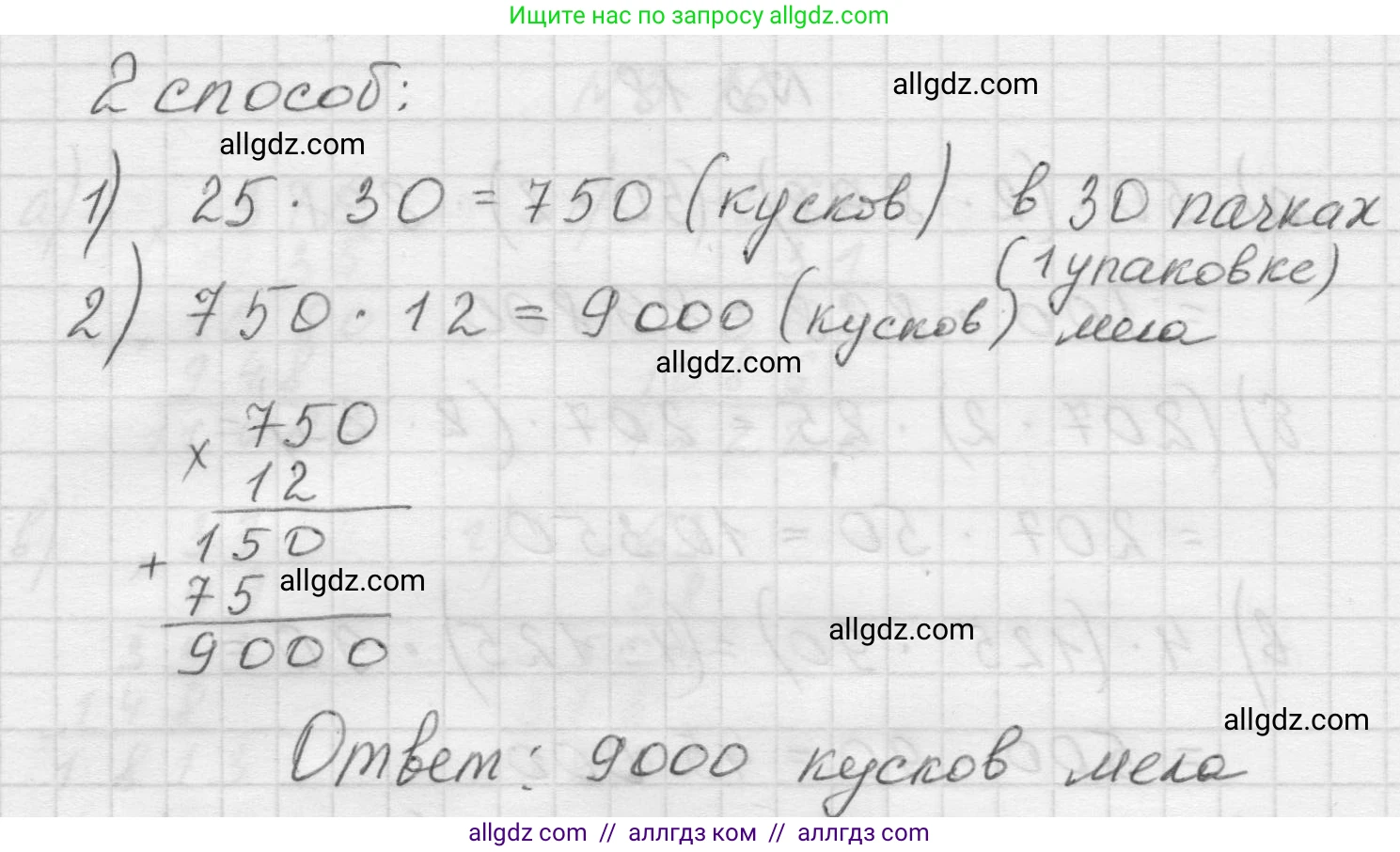 Математика, 5 класс Учебник, авторы: Виленкин Наум Яковлевич, Жохов Владимир Иванович, Чесноков Александр Семёнович, Александрова Лилия Александровна, Шварцбурд Семён Исаакович, издательство Просвещение, Москва, 2023, белого цвета, Часть 1, страница 82, номер 3.19, Решение 1 (продолжение 2)