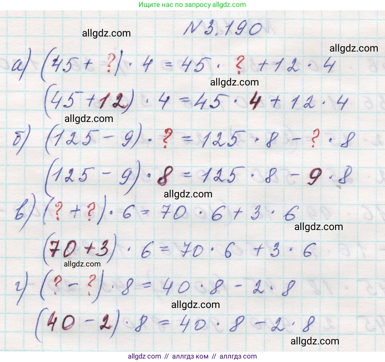 Математика, 5 класс Учебник, авторы: Виленкин Наум Яковлевич, Жохов Владимир Иванович, Чесноков Александр Семёнович, Александрова Лилия Александровна, Шварцбурд Семён Исаакович, издательство Просвещение, Москва, 2023, белого цвета, Часть 1, страница 100, номер 3.190, Решение 1