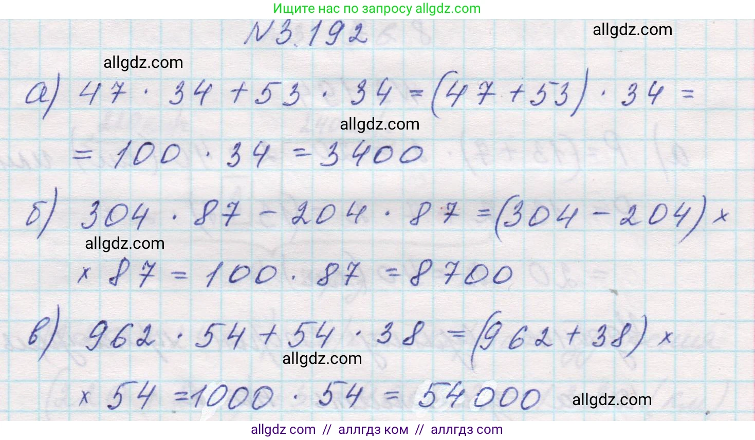 Математика, 5 класс Учебник, авторы: Виленкин Наум Яковлевич, Жохов Владимир Иванович, Чесноков Александр Семёнович, Александрова Лилия Александровна, Шварцбурд Семён Исаакович, издательство Просвещение, Москва, 2023, белого цвета, Часть 1, страница 100, номер 3.192, Решение 1