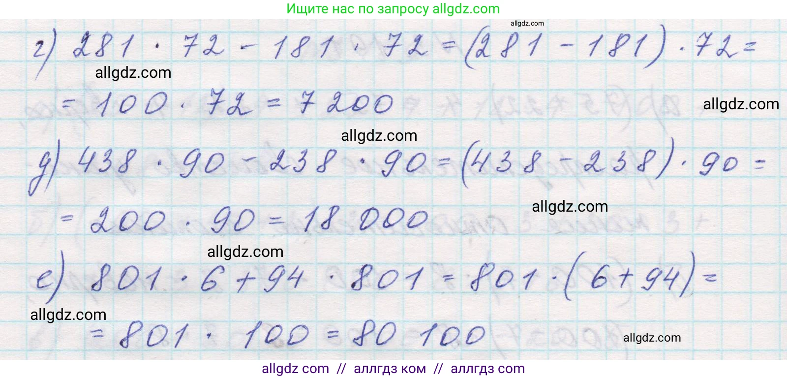Математика, 5 класс Учебник, авторы: Виленкин Наум Яковлевич, Жохов Владимир Иванович, Чесноков Александр Семёнович, Александрова Лилия Александровна, Шварцбурд Семён Исаакович, издательство Просвещение, Москва, 2023, белого цвета, Часть 1, страница 100, номер 3.192, Решение 1 (продолжение 2)