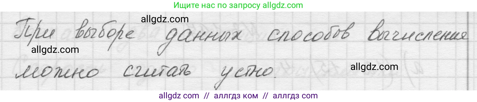 Математика, 5 класс Учебник, авторы: Виленкин Наум Яковлевич, Жохов Владимир Иванович, Чесноков Александр Семёнович, Александрова Лилия Александровна, Шварцбурд Семён Исаакович, издательство Просвещение, Москва, 2023, белого цвета, Часть 1, страница 100, номер 3.194, Решение 1 (продолжение 2)