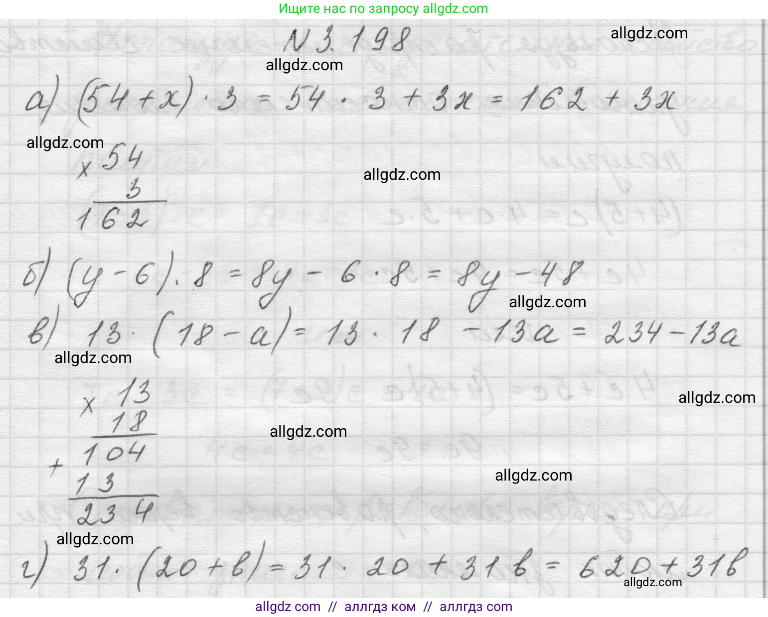 Математика, 5 класс Учебник, авторы: Виленкин Наум Яковлевич, Жохов Владимир Иванович, Чесноков Александр Семёнович, Александрова Лилия Александровна, Шварцбурд Семён Исаакович, издательство Просвещение, Москва, 2023, белого цвета, Часть 1, страница 101, номер 3.198, Решение 1