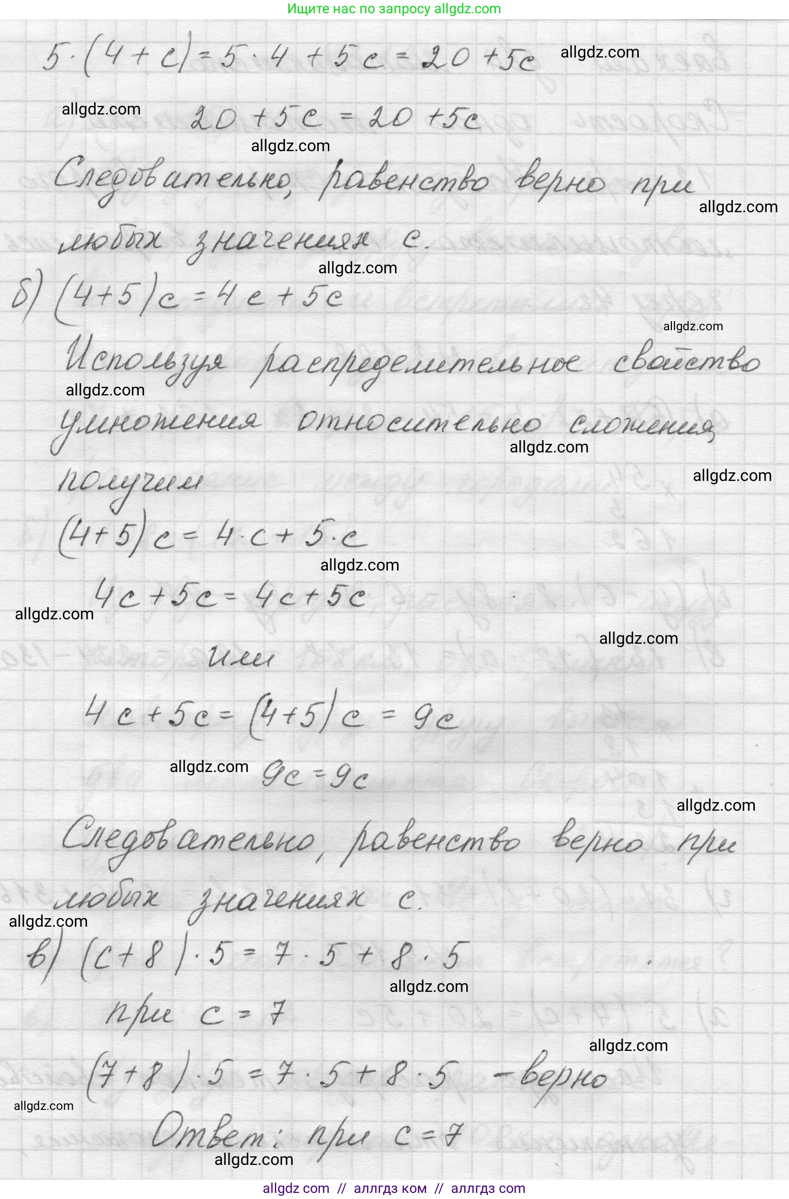 Математика, 5 класс Учебник, авторы: Виленкин Наум Яковлевич, Жохов Владимир Иванович, Чесноков Александр Семёнович, Александрова Лилия Александровна, Шварцбурд Семён Исаакович, издательство Просвещение, Москва, 2023, белого цвета, Часть 1, страница 101, номер 3.199, Решение 1 (продолжение 2)