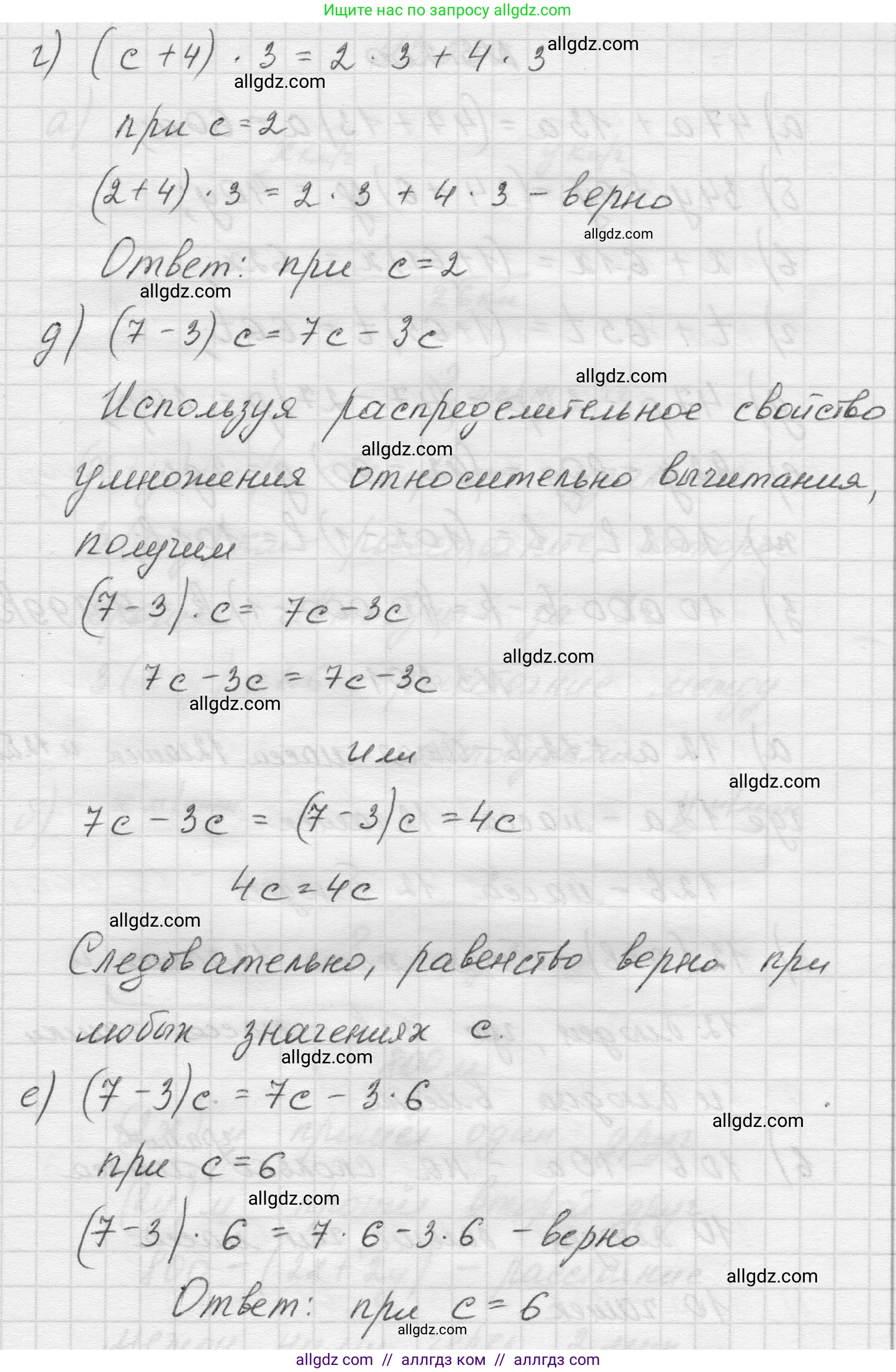 Математика, 5 класс Учебник, авторы: Виленкин Наум Яковлевич, Жохов Владимир Иванович, Чесноков Александр Семёнович, Александрова Лилия Александровна, Шварцбурд Семён Исаакович, издательство Просвещение, Москва, 2023, белого цвета, Часть 1, страница 101, номер 3.199, Решение 1 (продолжение 3)