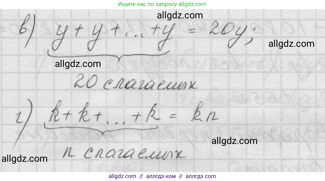 Математика, 5 класс Учебник, авторы: Виленкин Наум Яковлевич, Жохов Владимир Иванович, Чесноков Александр Семёнович, Александрова Лилия Александровна, Шварцбурд Семён Исаакович, издательство Просвещение, Москва, 2023, белого цвета, Часть 1, страница 80, номер 3.2, Решение 1 (продолжение 2)