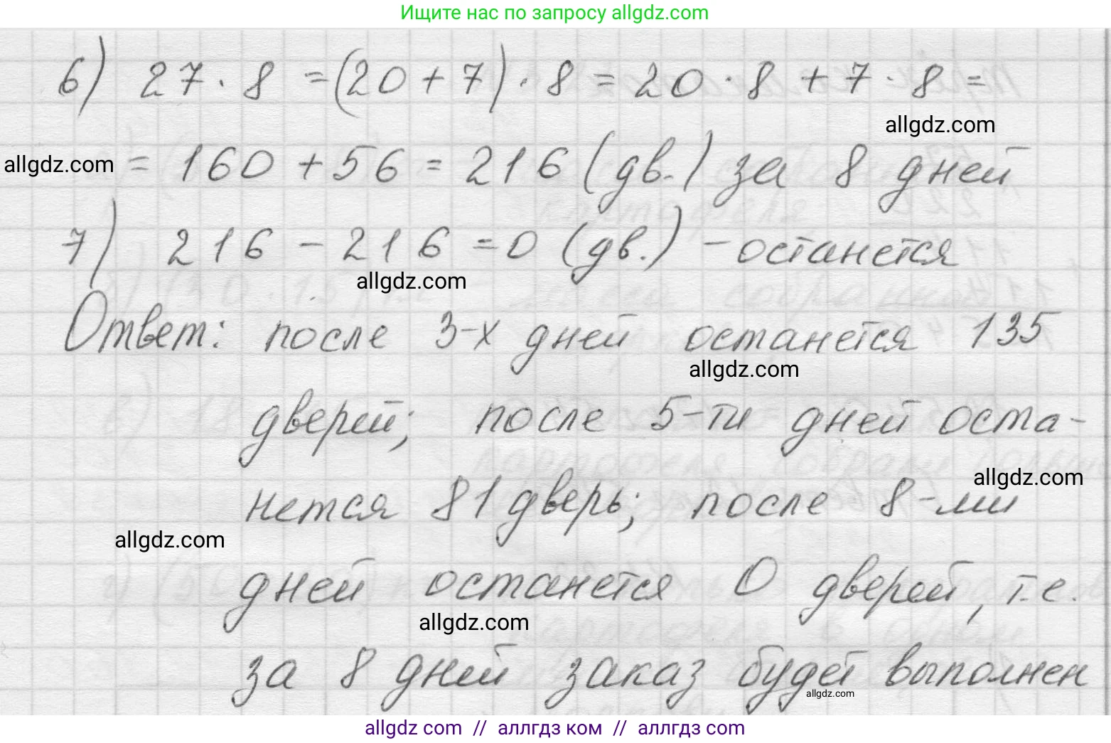 Математика, 5 класс Учебник, авторы: Виленкин Наум Яковлевич, Жохов Владимир Иванович, Чесноков Александр Семёнович, Александрова Лилия Александровна, Шварцбурд Семён Исаакович, издательство Просвещение, Москва, 2023, белого цвета, Часть 1, страница 82, номер 3.20, Решение 1 (продолжение 2)
