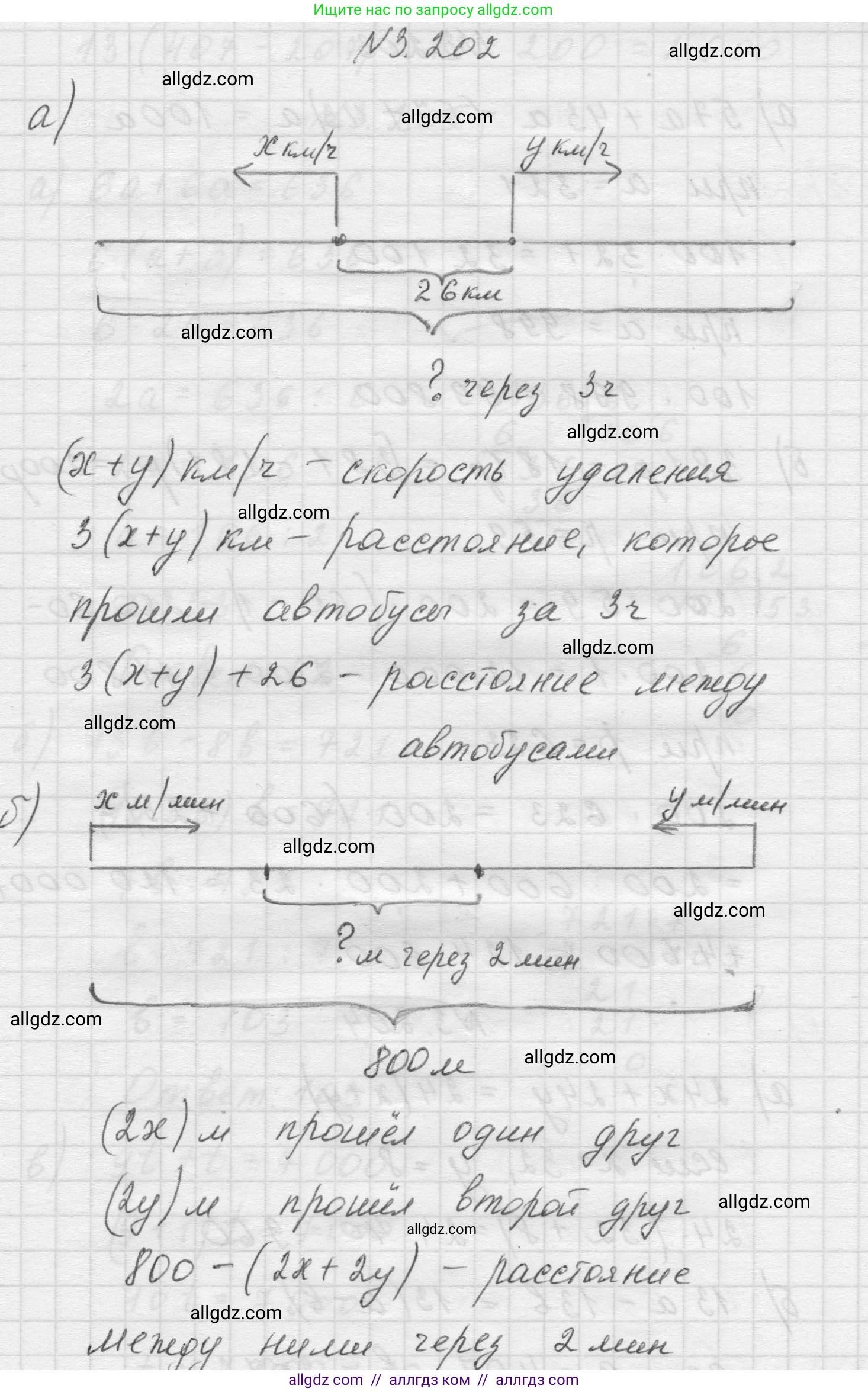 Математика, 5 класс Учебник, авторы: Виленкин Наум Яковлевич, Жохов Владимир Иванович, Чесноков Александр Семёнович, Александрова Лилия Александровна, Шварцбурд Семён Исаакович, издательство Просвещение, Москва, 2023, белого цвета, Часть 1, страница 101, номер 3.202, Решение 1